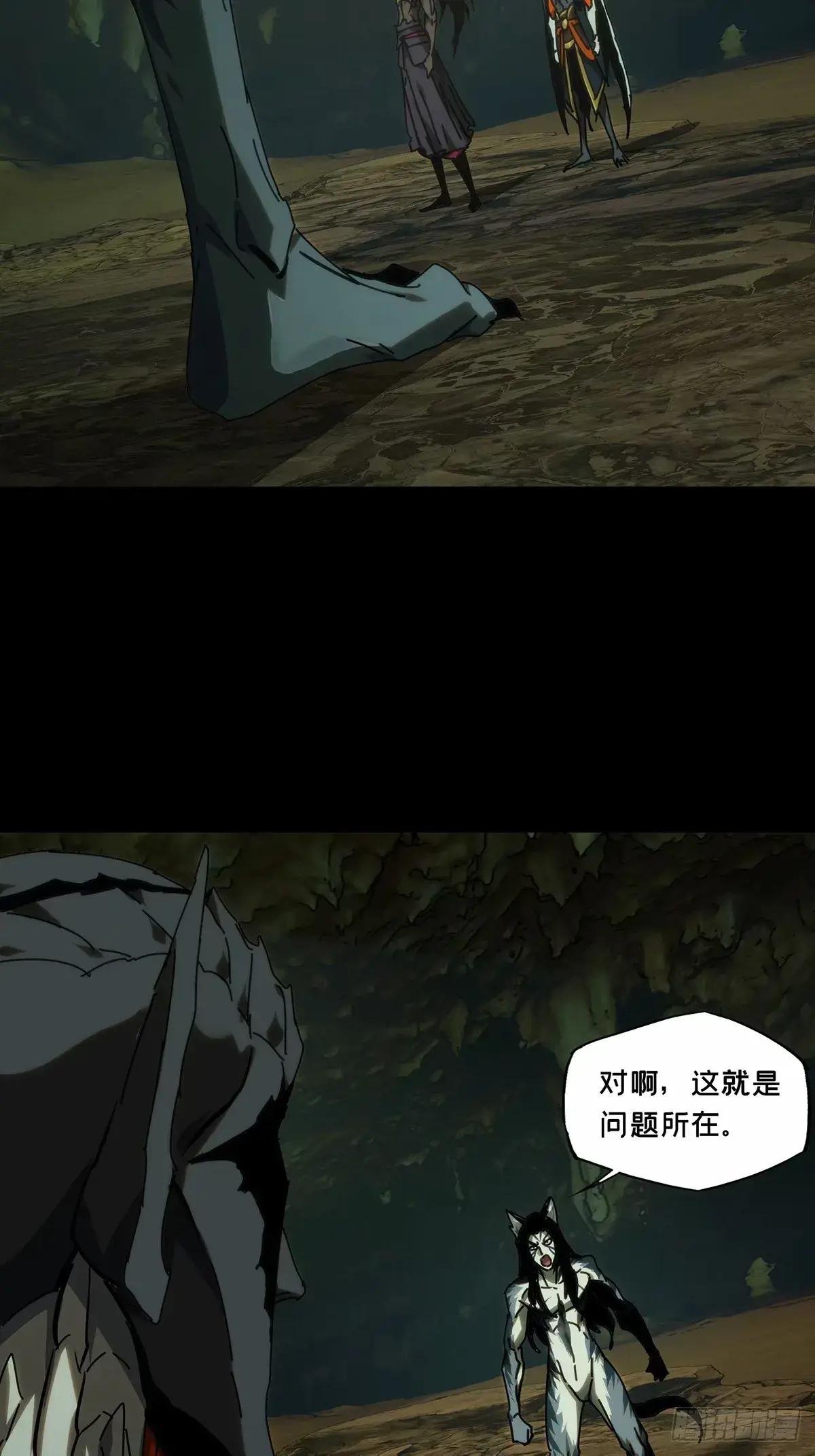 第三百二十章\/遗骨中