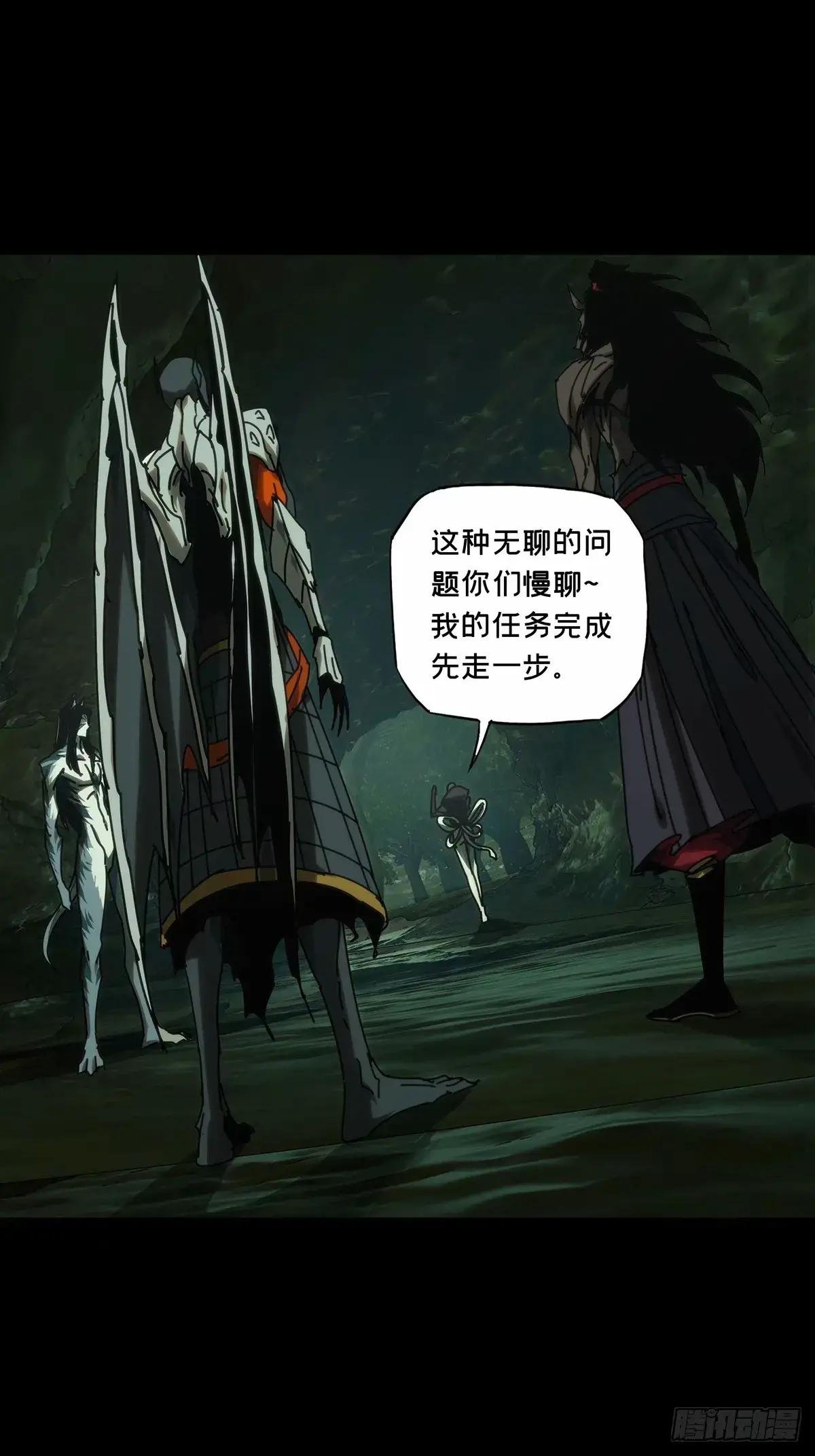 第三百二十章\/遗骨中