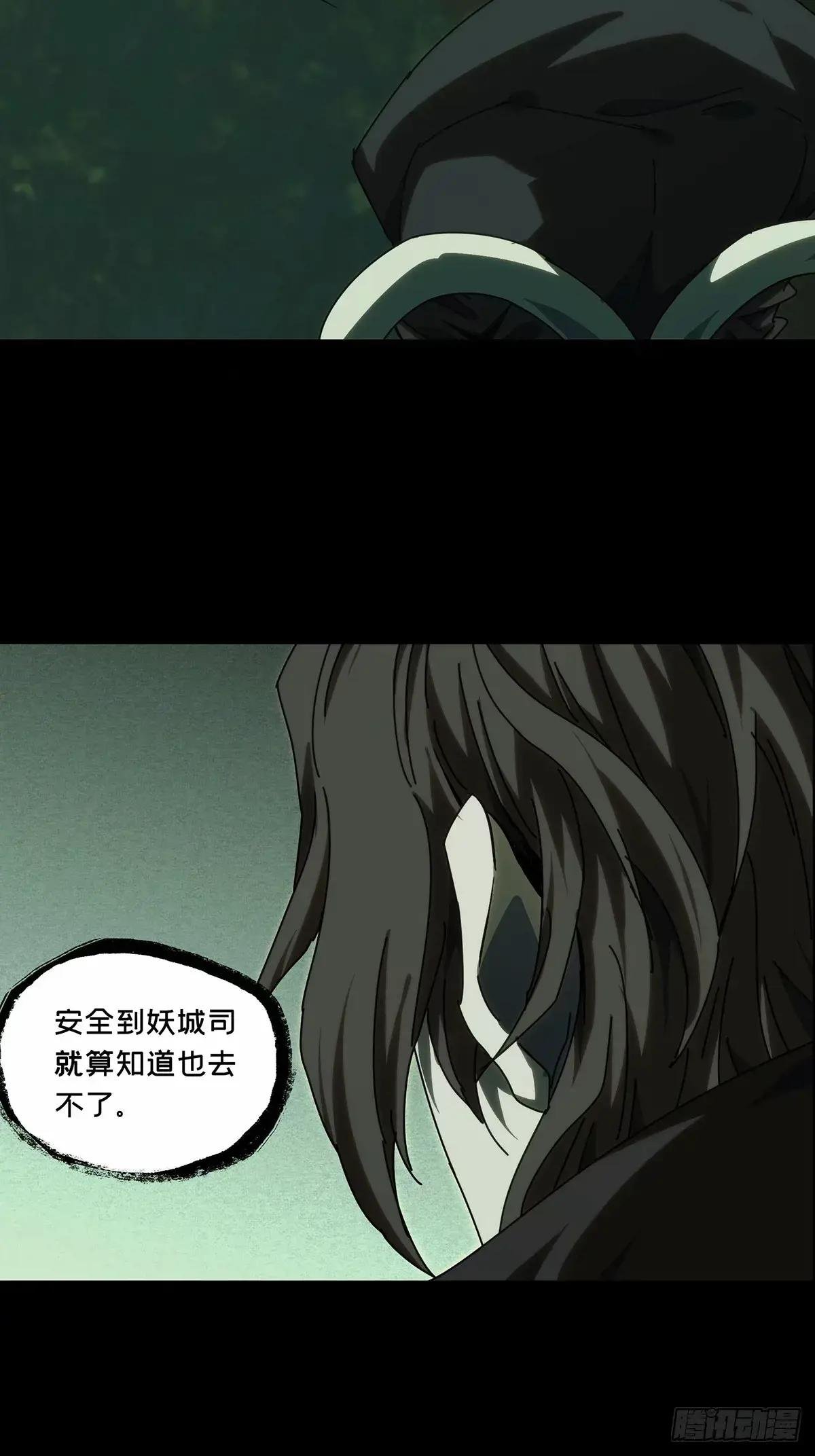 第三百二十章\/遗骨中