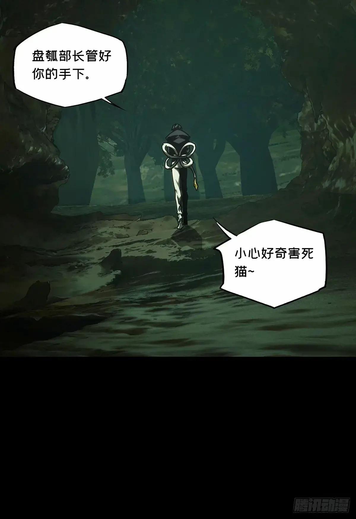 第三百二十章\/遗骨中