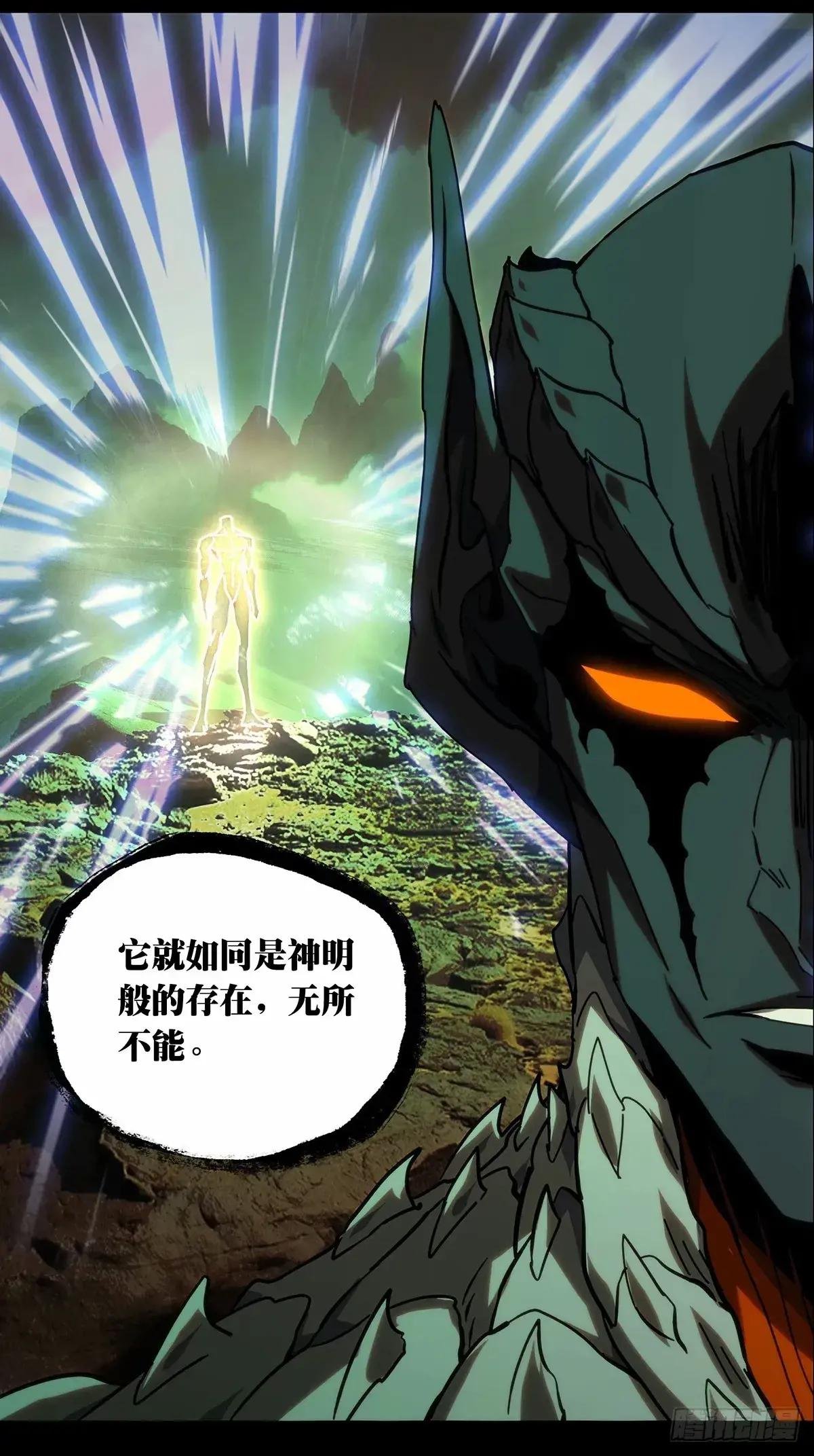 第三百二十章\/遗骨中