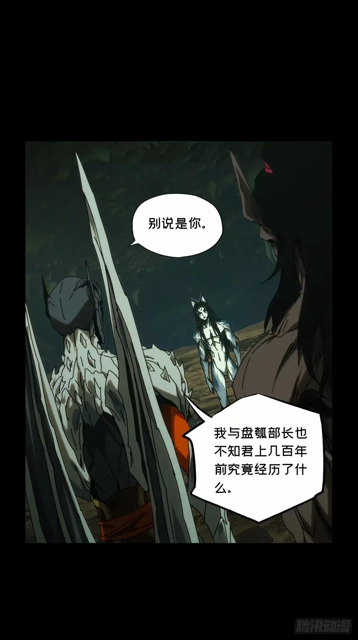 第三百二十章\/遗骨中