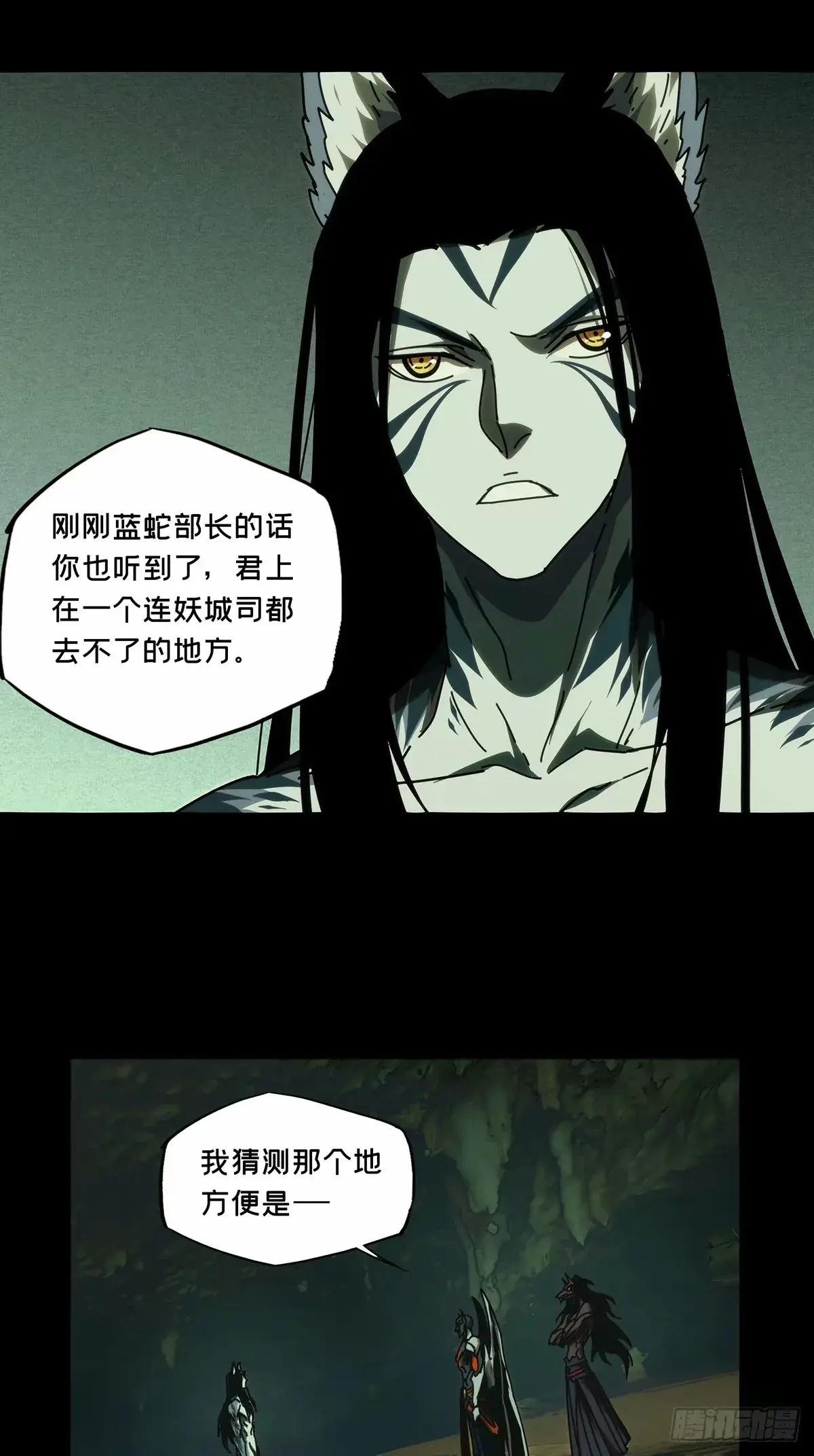 第三百二十章\/遗骨中