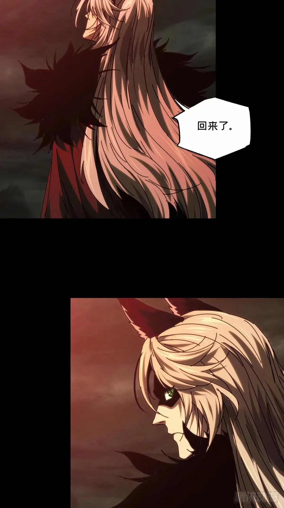第三百二十章\/遗骨中