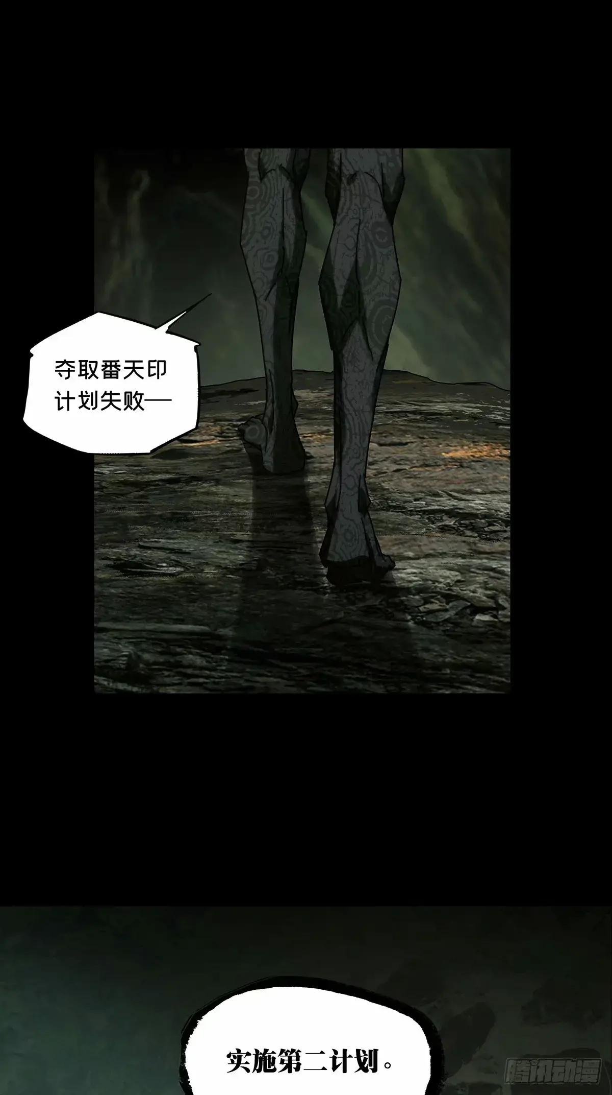 第三百二十章\/遗骨中