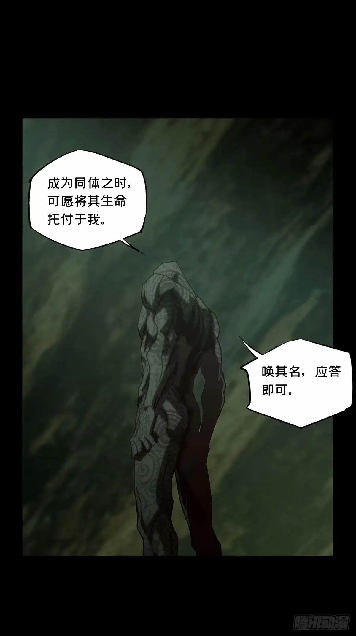 第三百二十章\/遗骨中