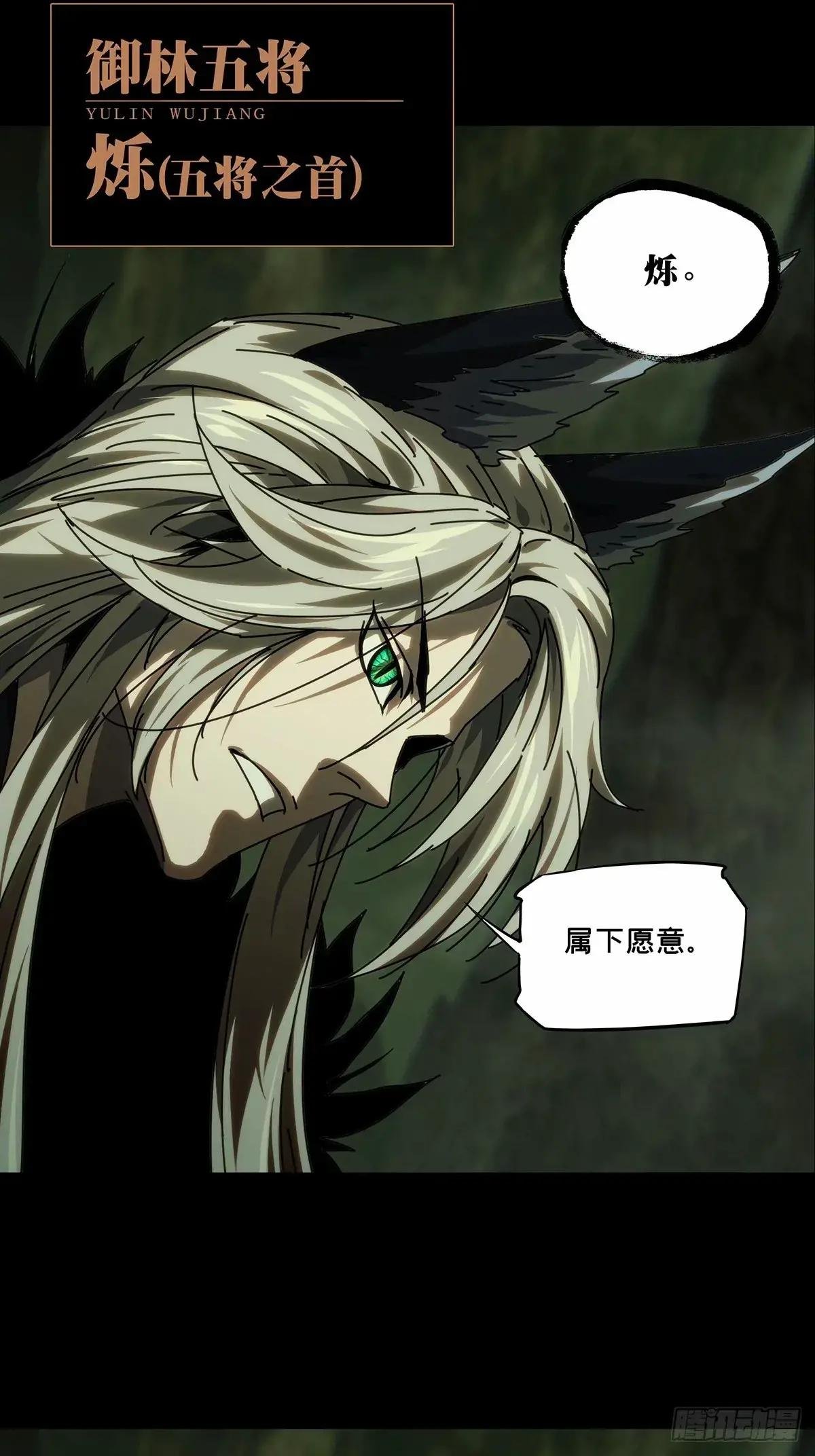 第三百二十章\/遗骨中