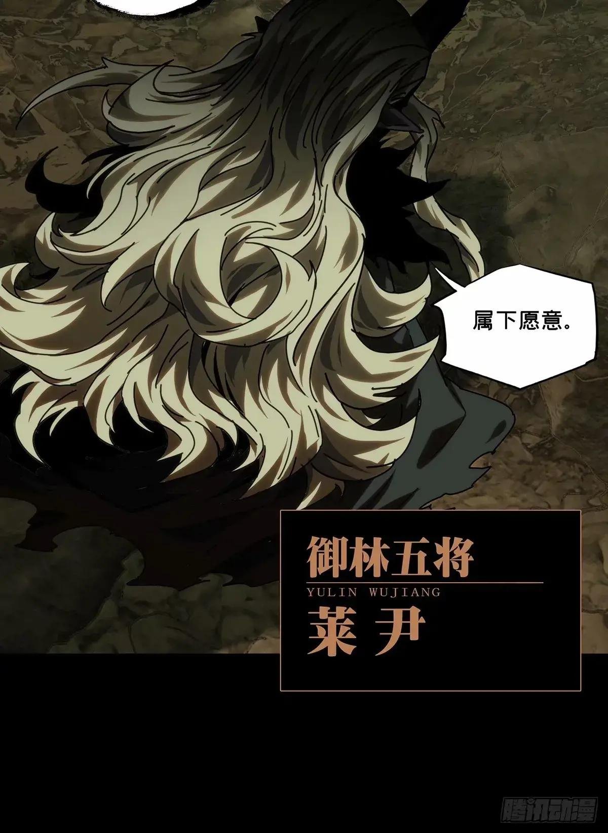 第三百二十章\/遗骨中