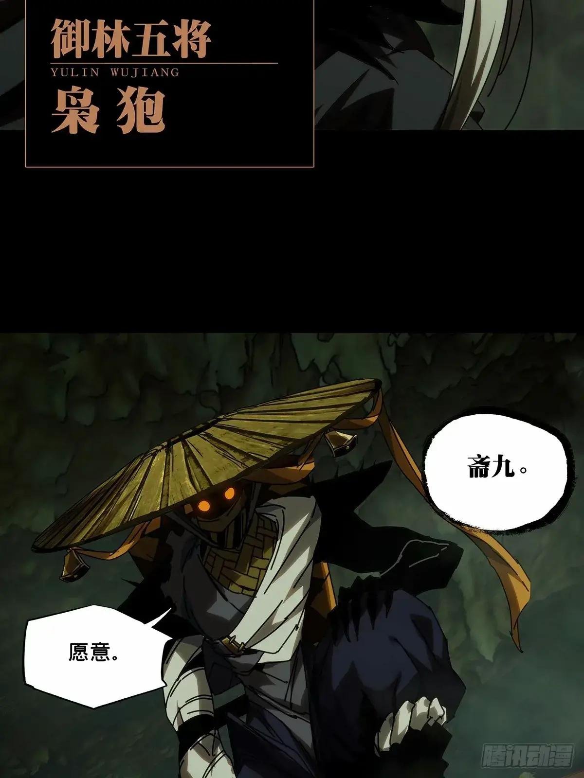第三百二十章\/遗骨中