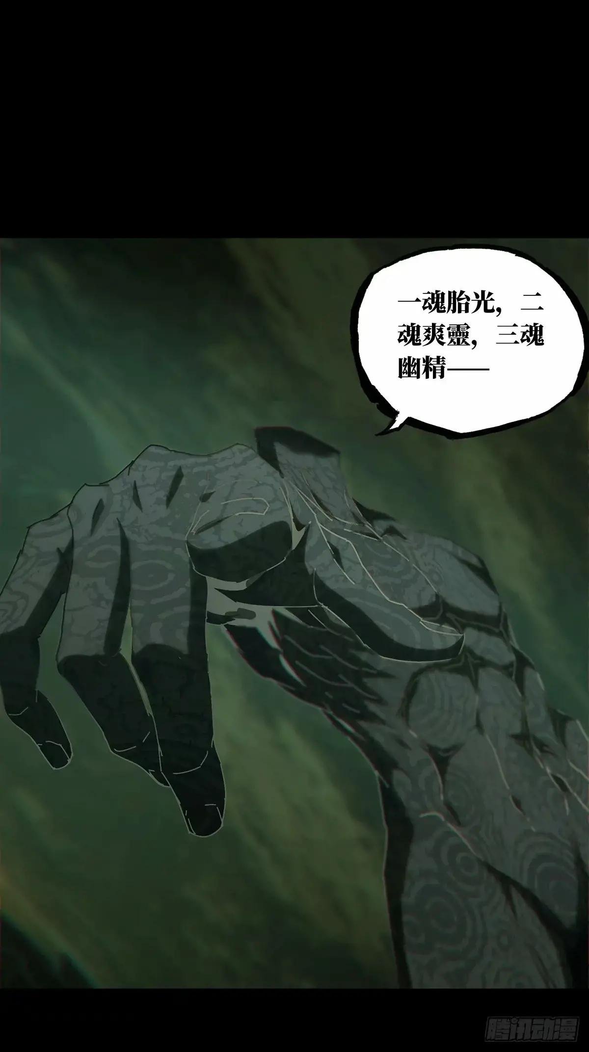 第三百二十一章\/遗骨下