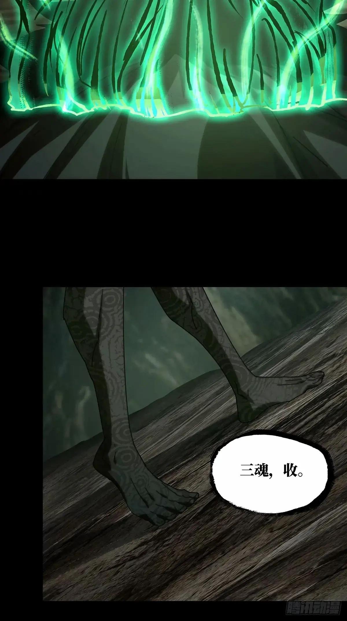 第三百二十一章\/遗骨下