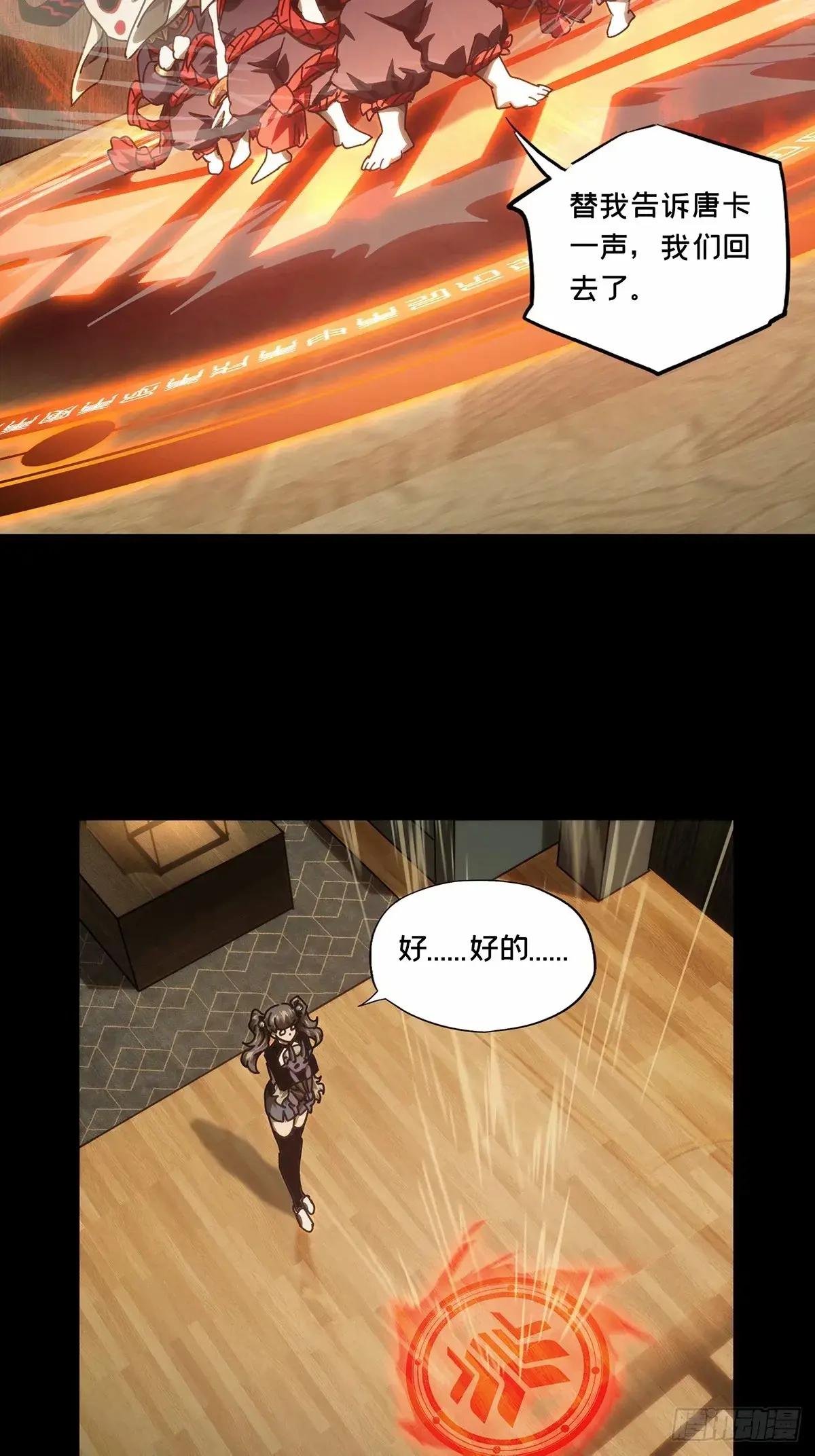 第三百二十一章\/遗骨下