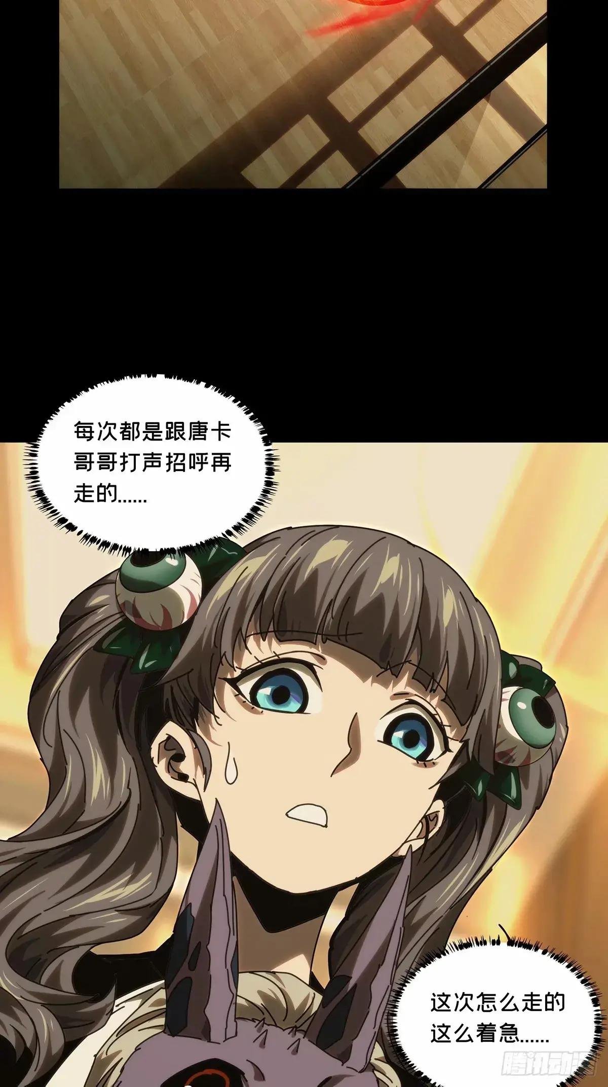 第三百二十一章\/遗骨下
