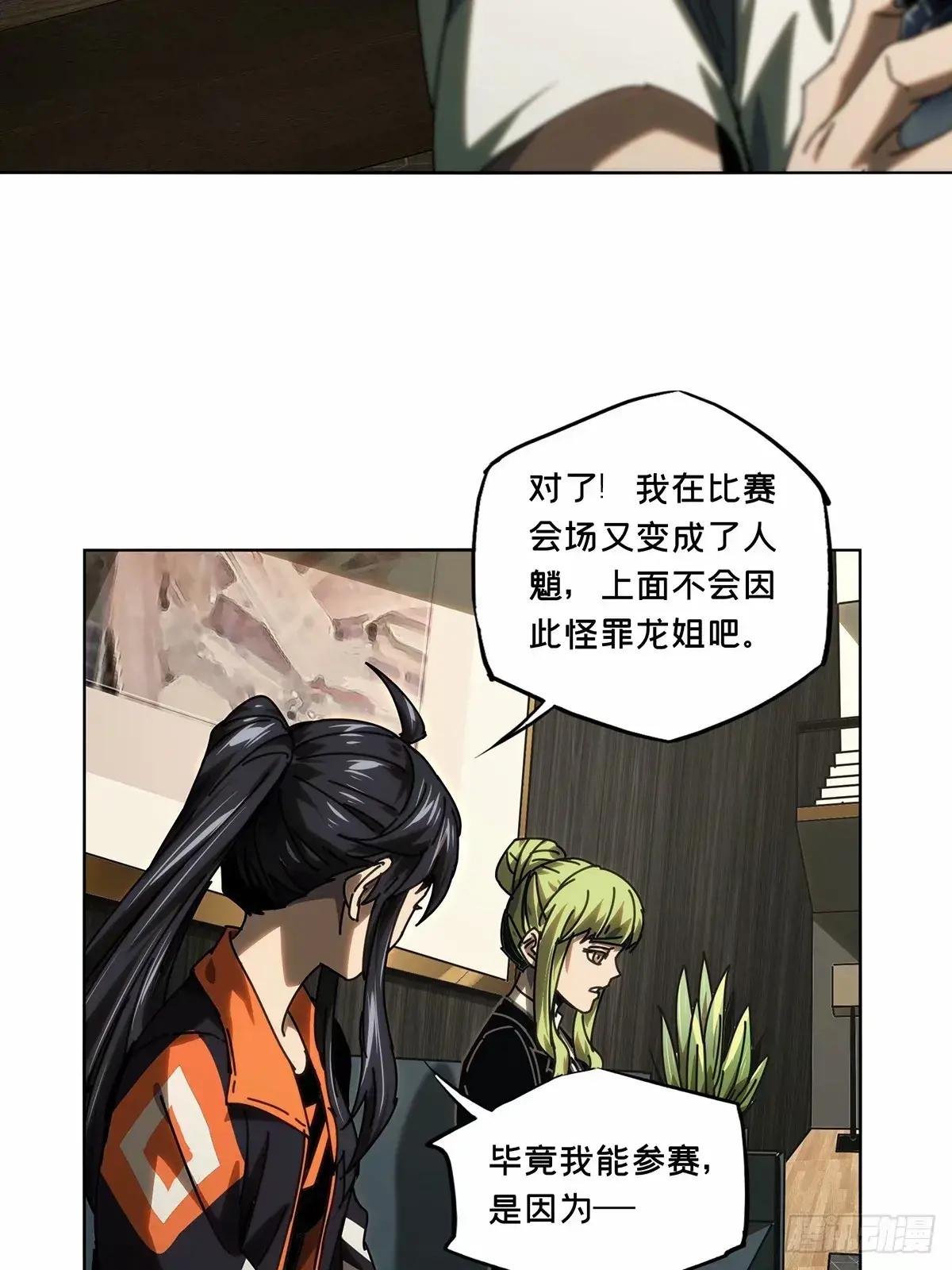 第三百二十一章\/遗骨下