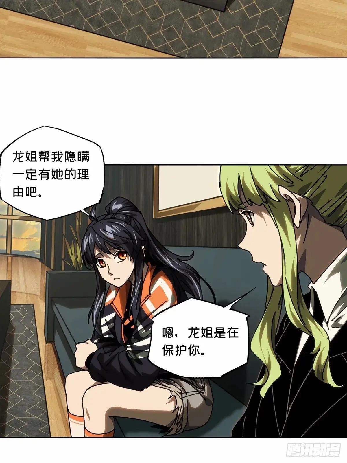 第三百二十一章\/遗骨下