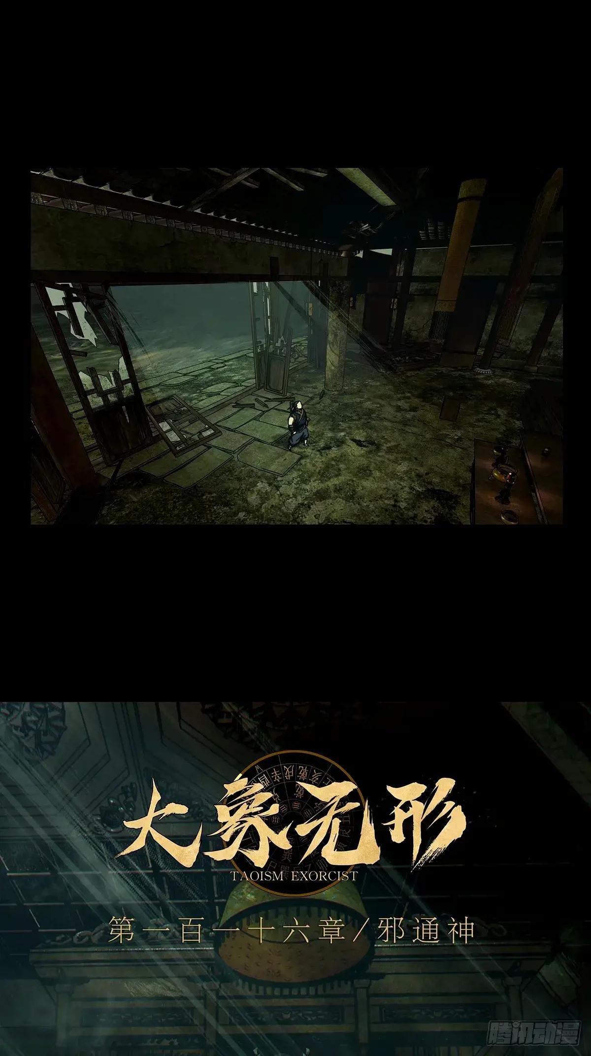 第三百二十四章\/邪通神上