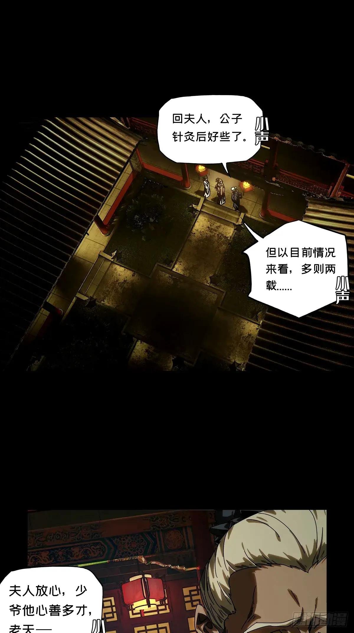 第三百二十五章\/邪通神中