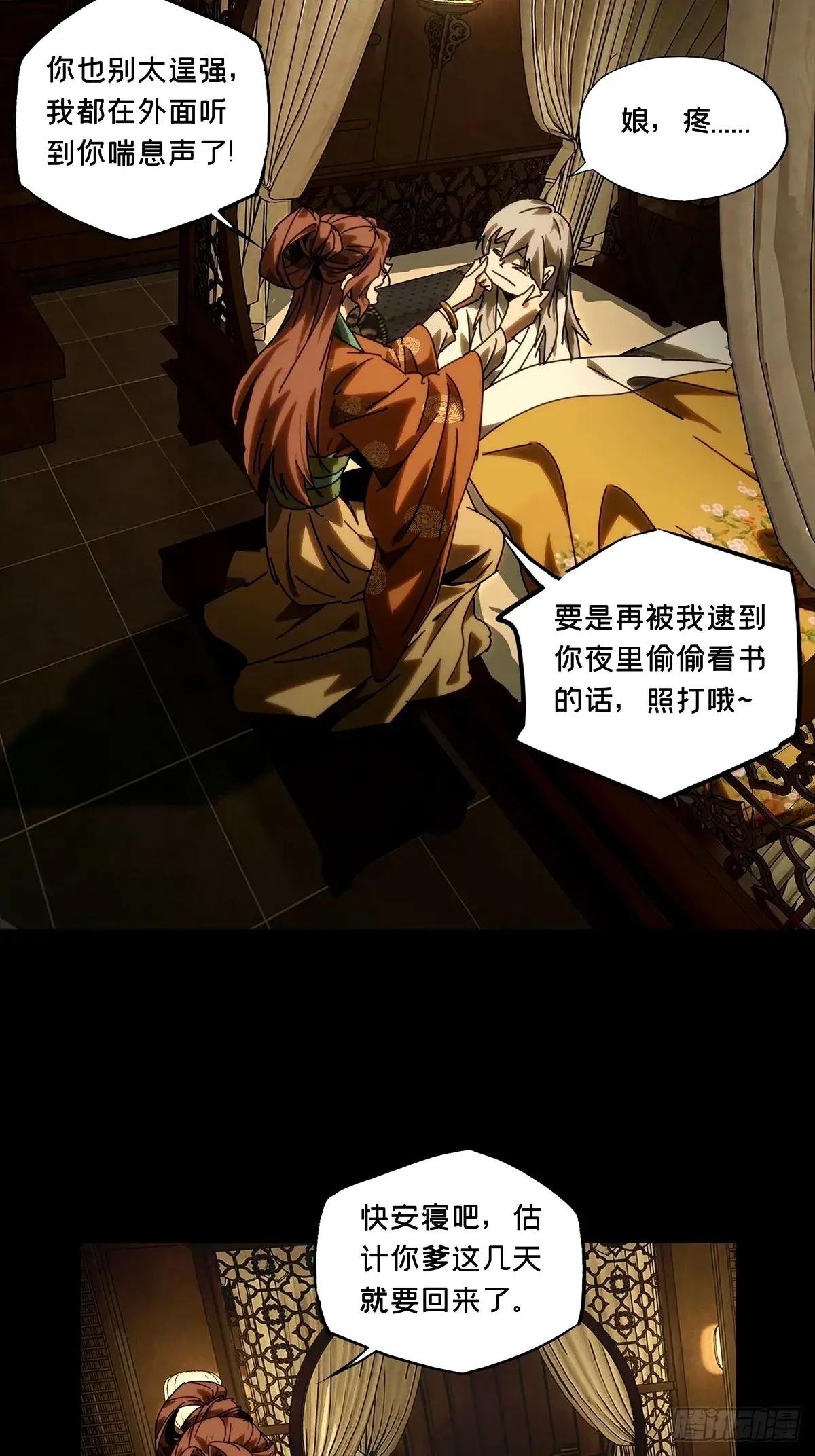 第三百二十五章\/邪通神中