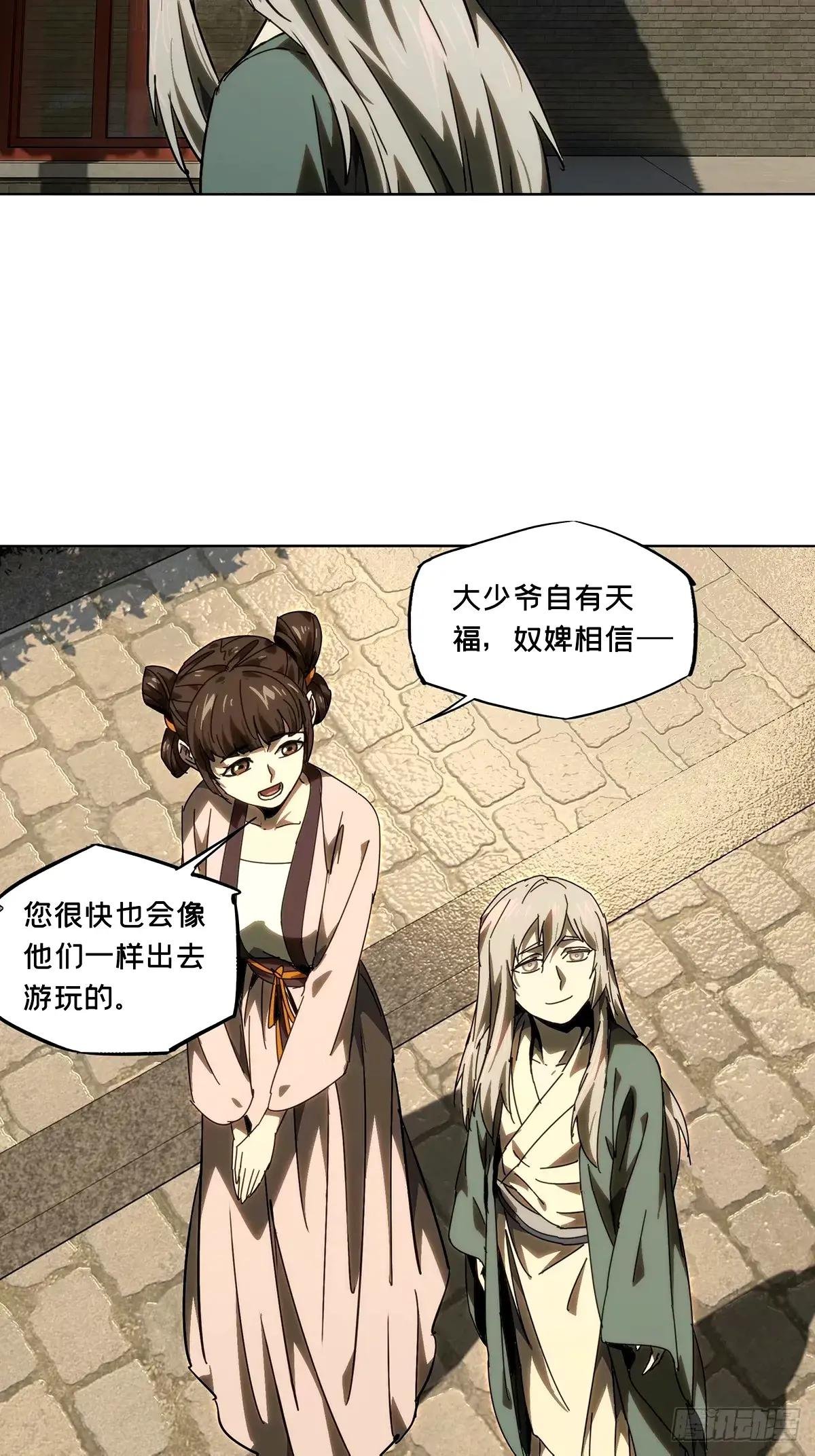 第三百二十六章\/邪通神下