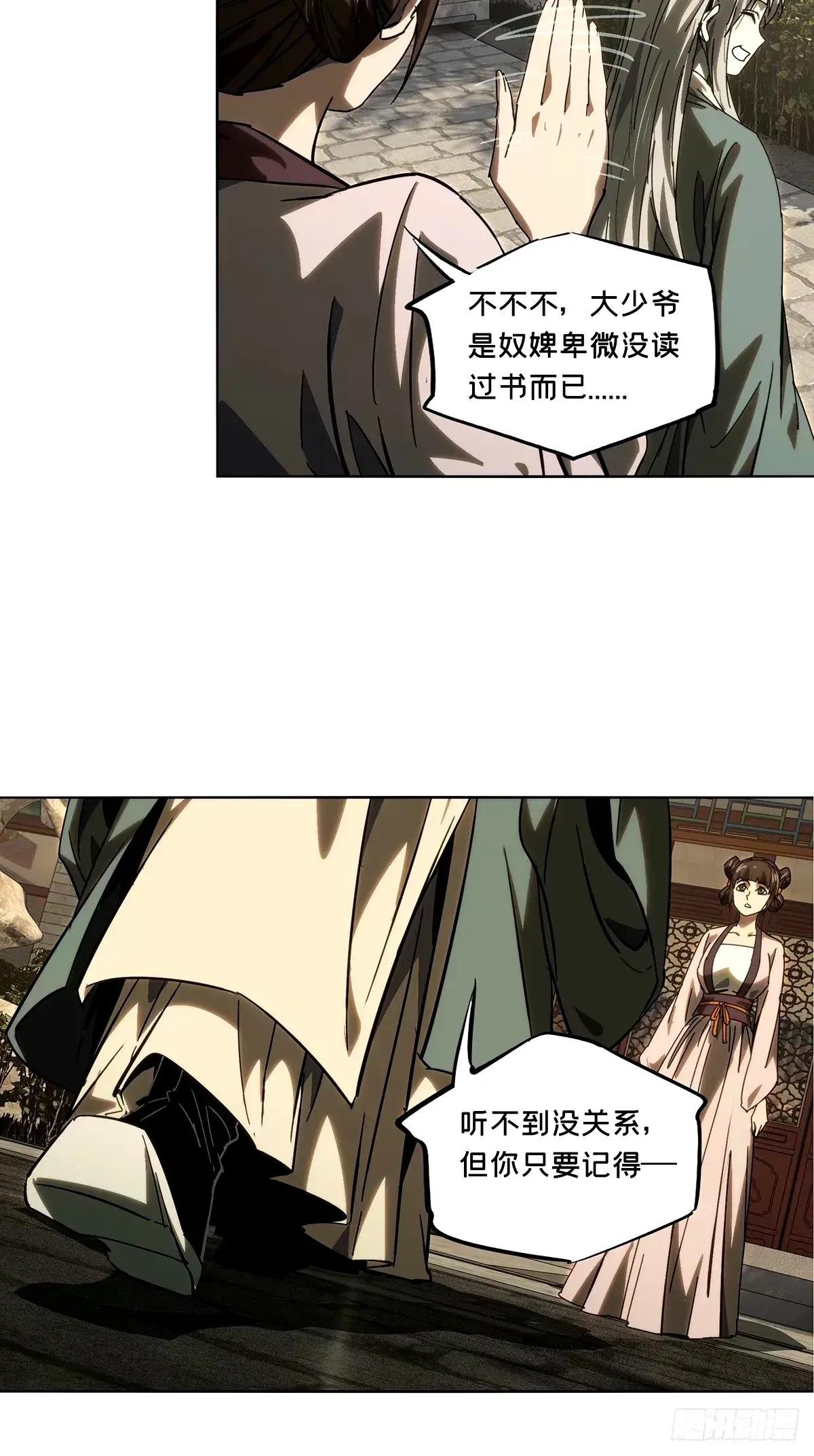 第三百二十六章\/邪通神下