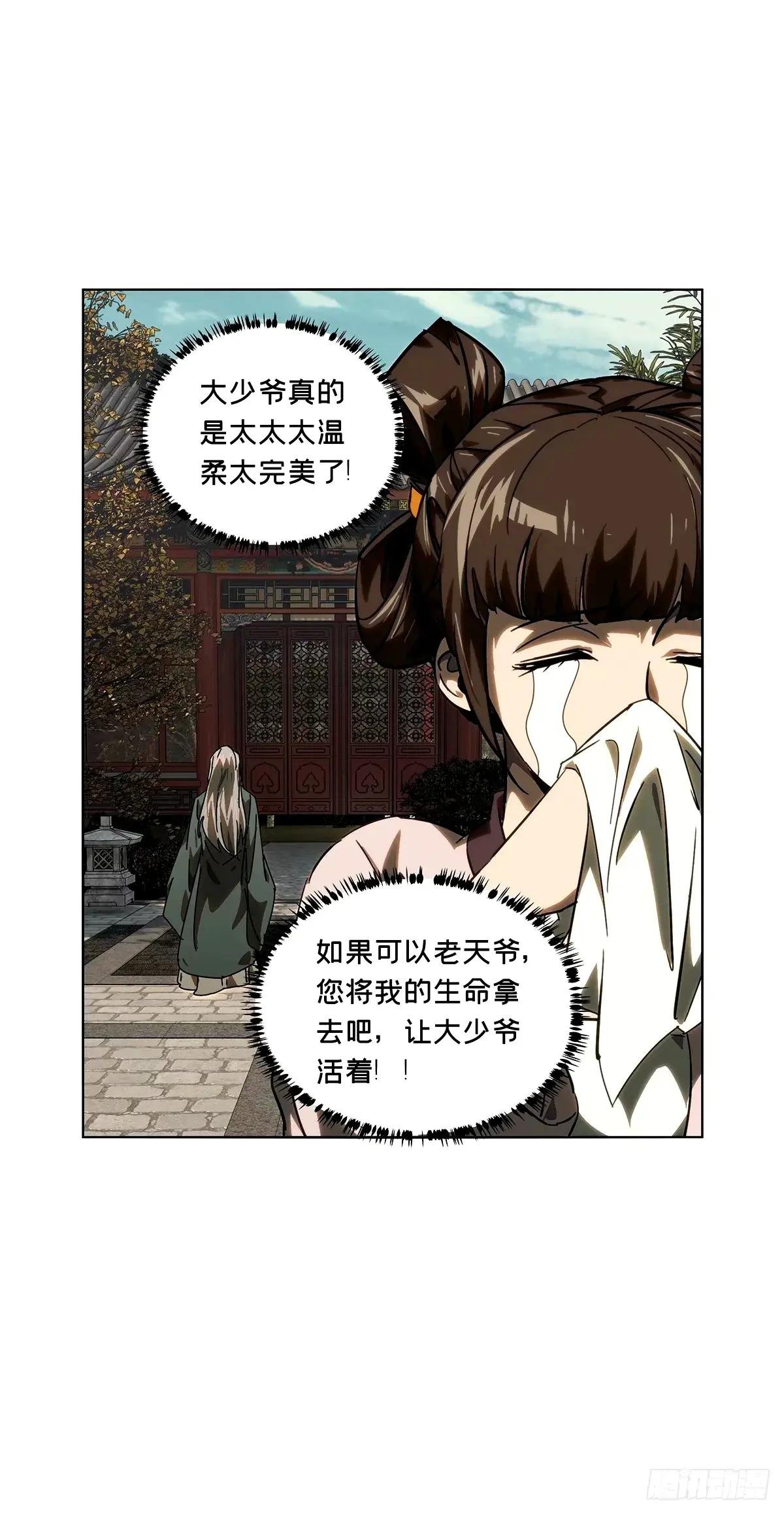 第三百二十六章\/邪通神下
