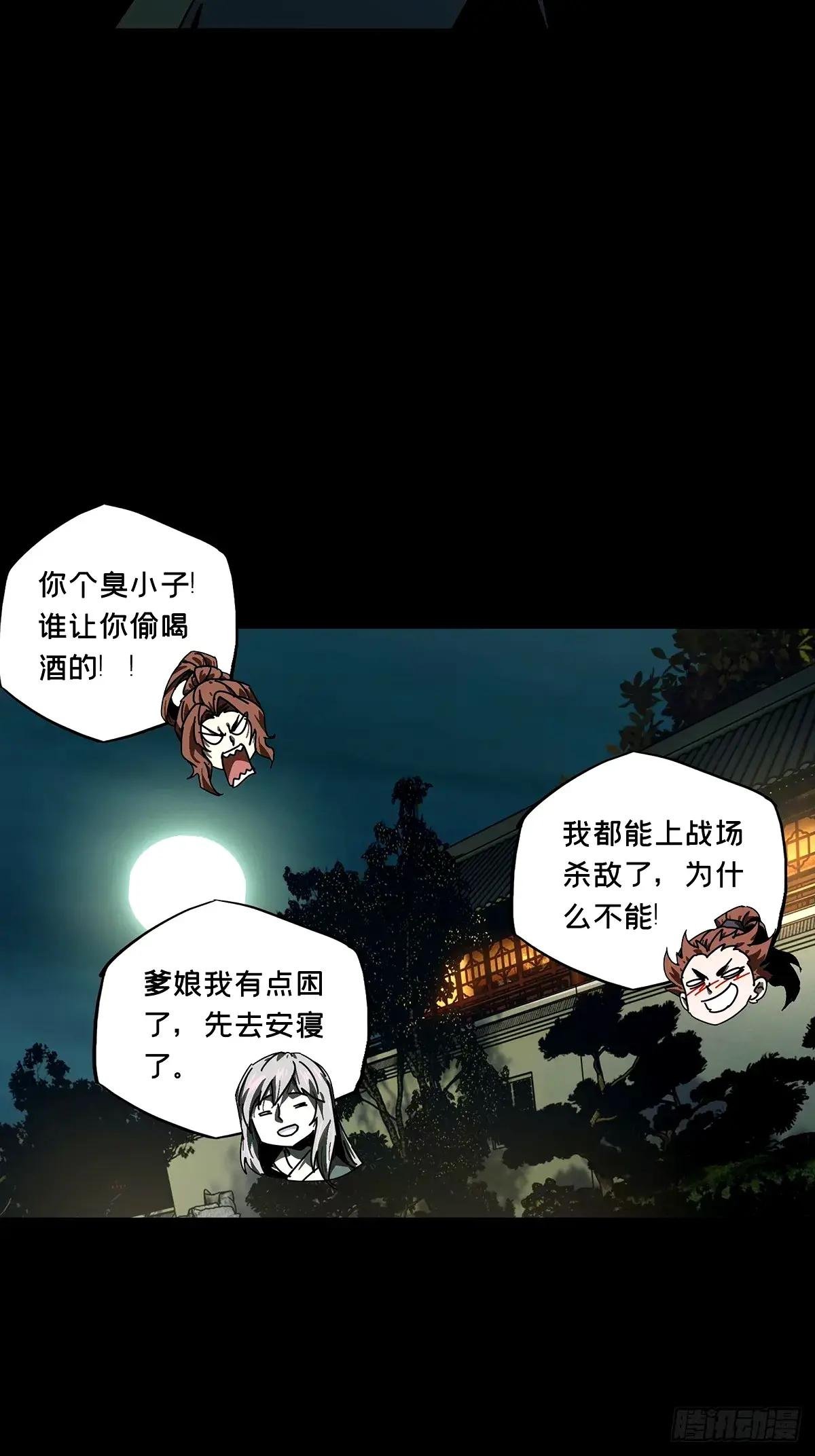 第三百二十七章\/奇袭上