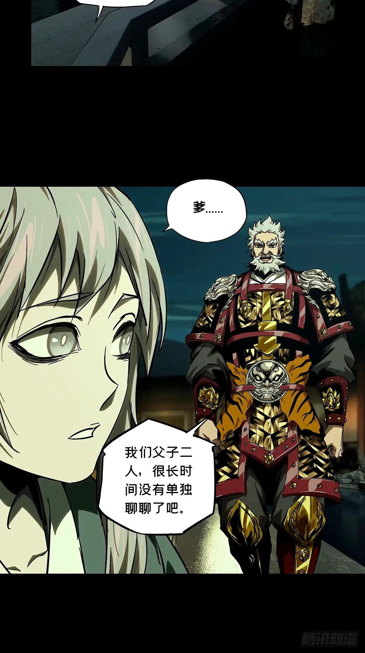 第三百二十七章\/奇袭上