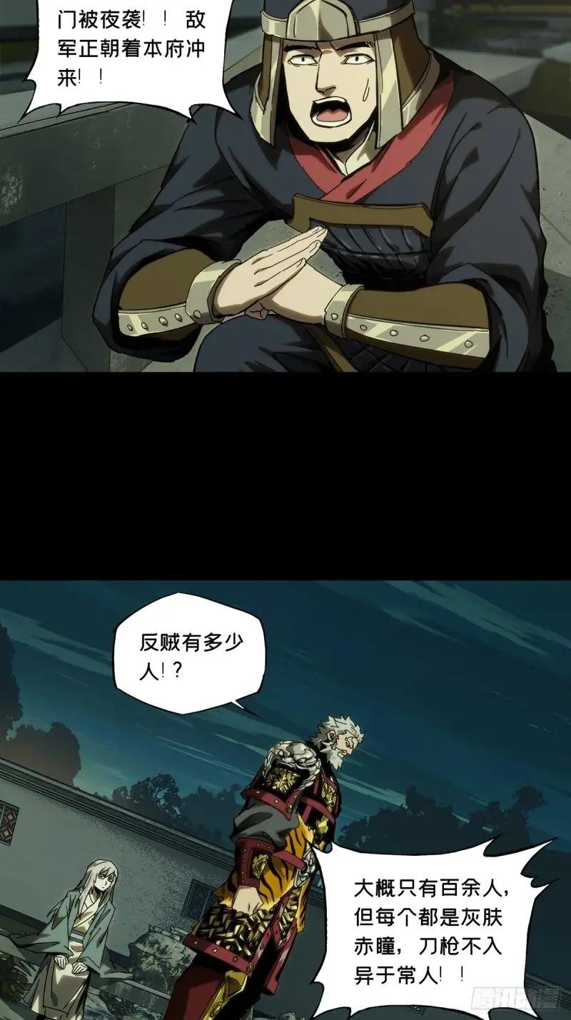 第三百二十八章\/奇袭中