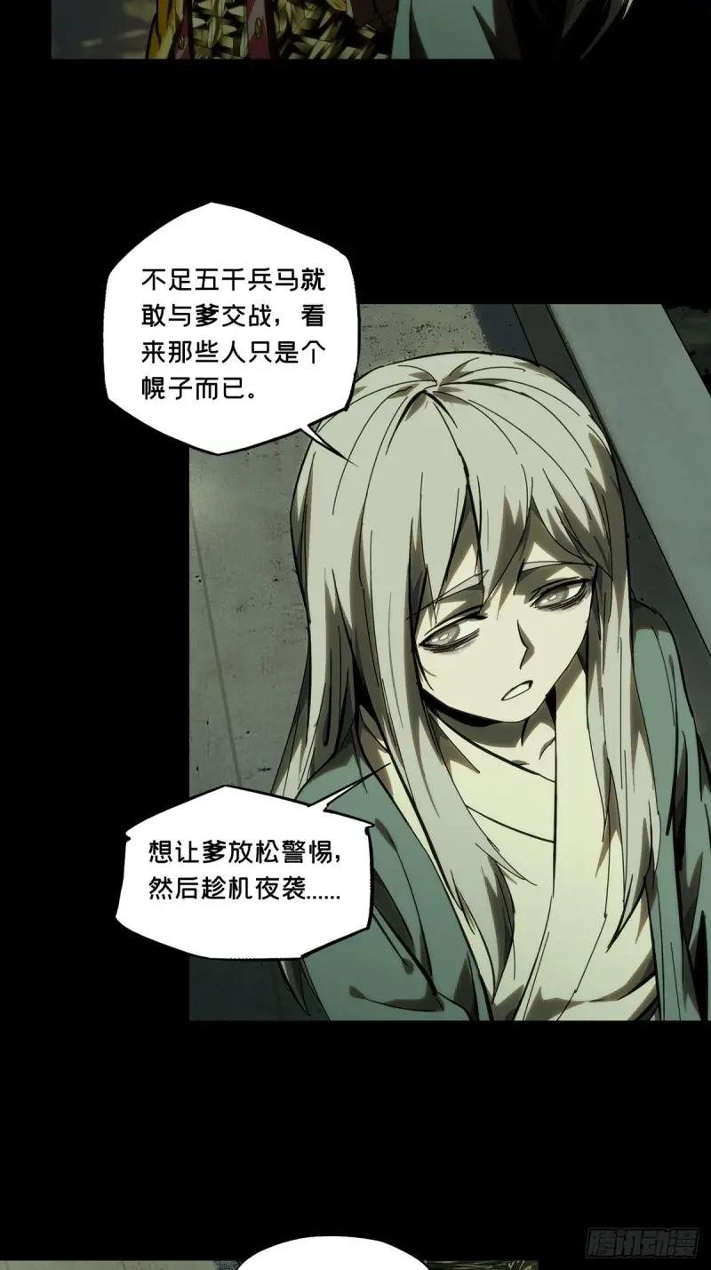 第三百二十八章\/奇袭中