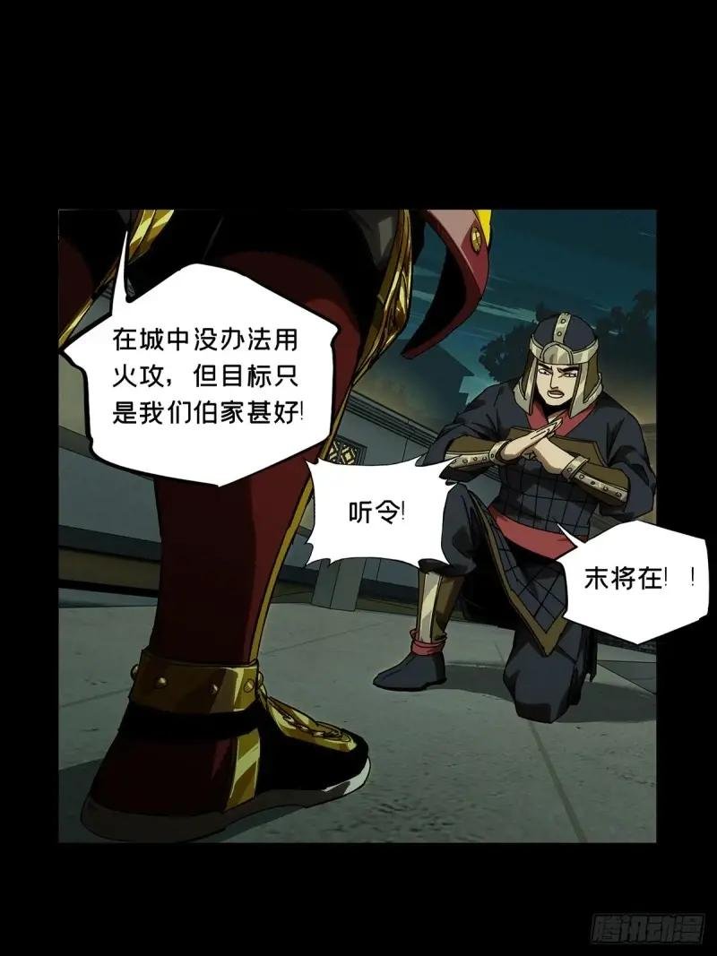 第三百二十八章\/奇袭中
