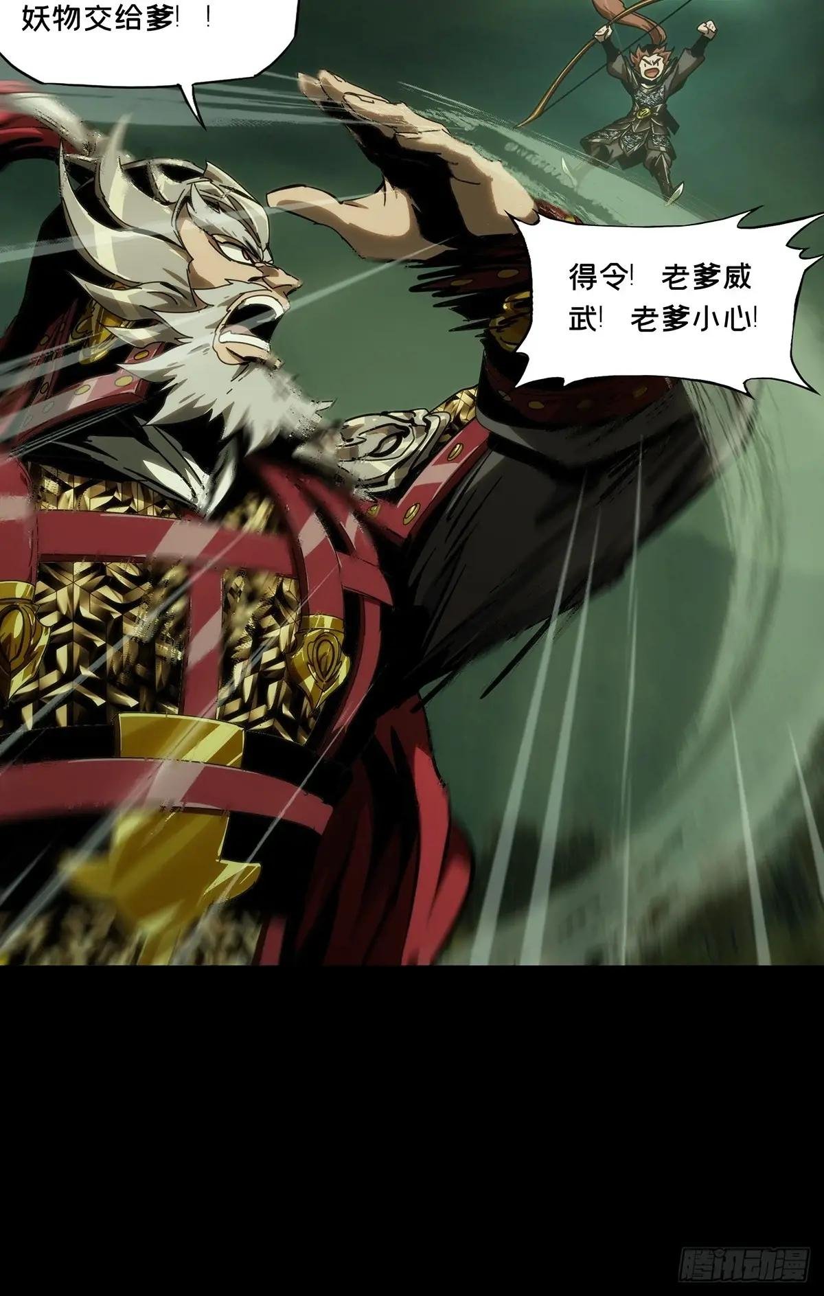 第三百二十九章\/奇袭下