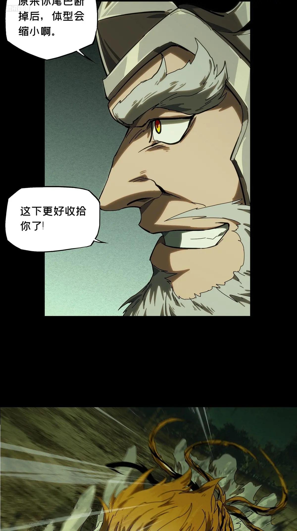 第三百二十一章\/巍东之虎上