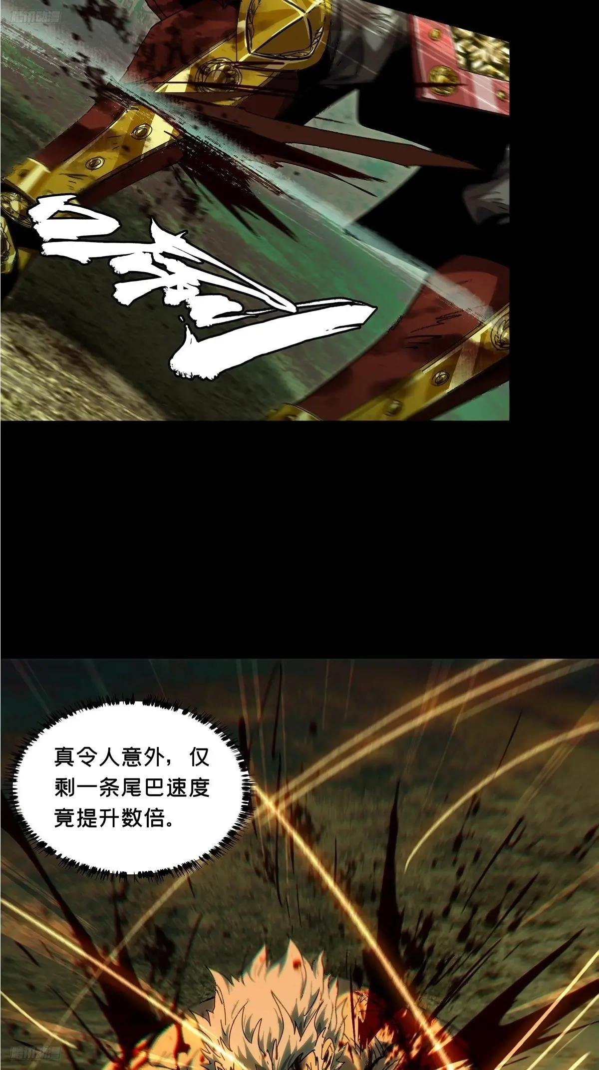 第三百二十二章\/巍东之虎中