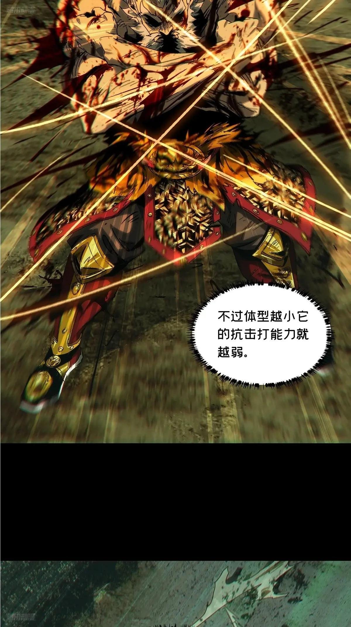 第三百二十二章\/巍东之虎中