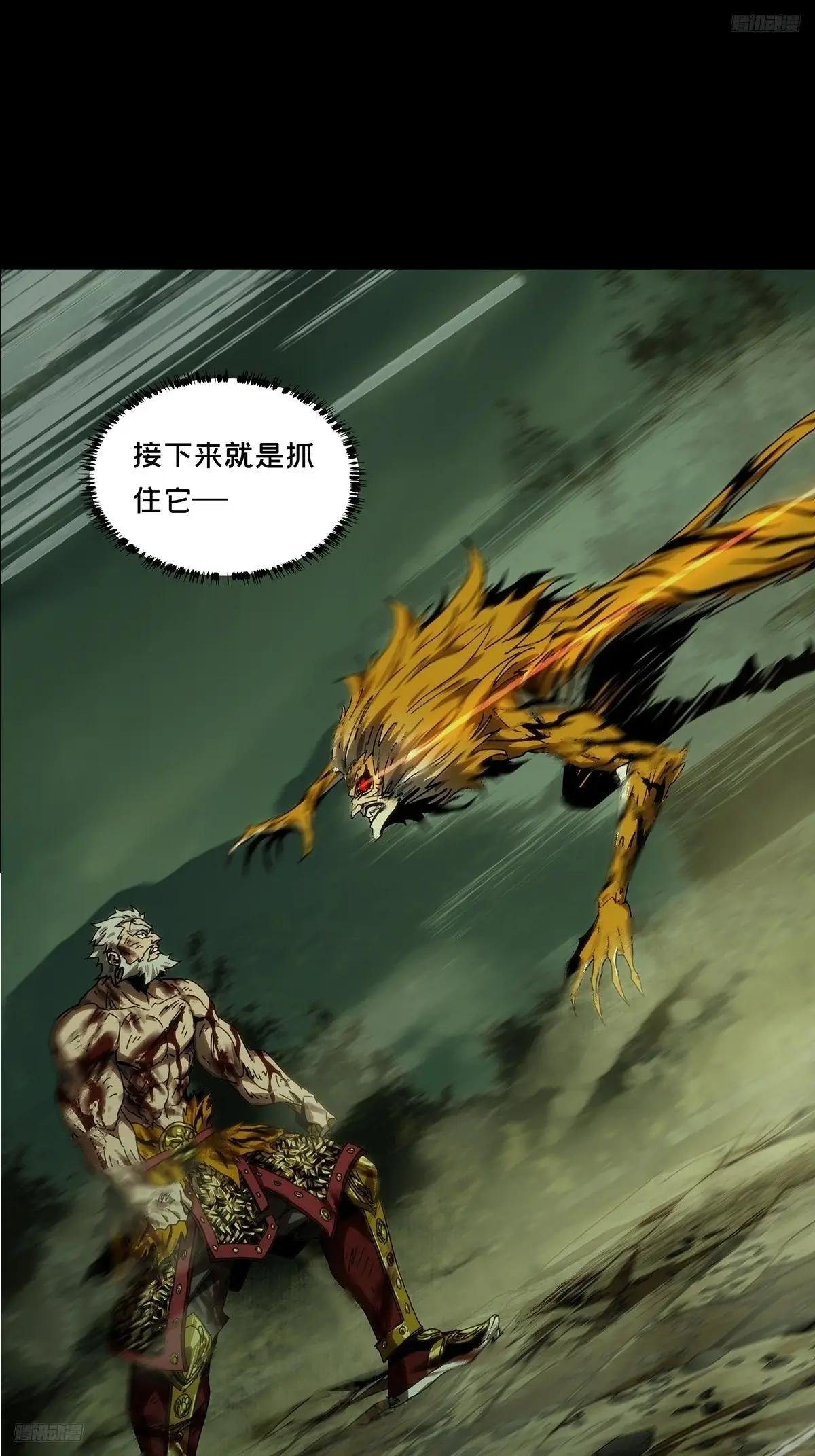 第三百二十二章\/巍东之虎中