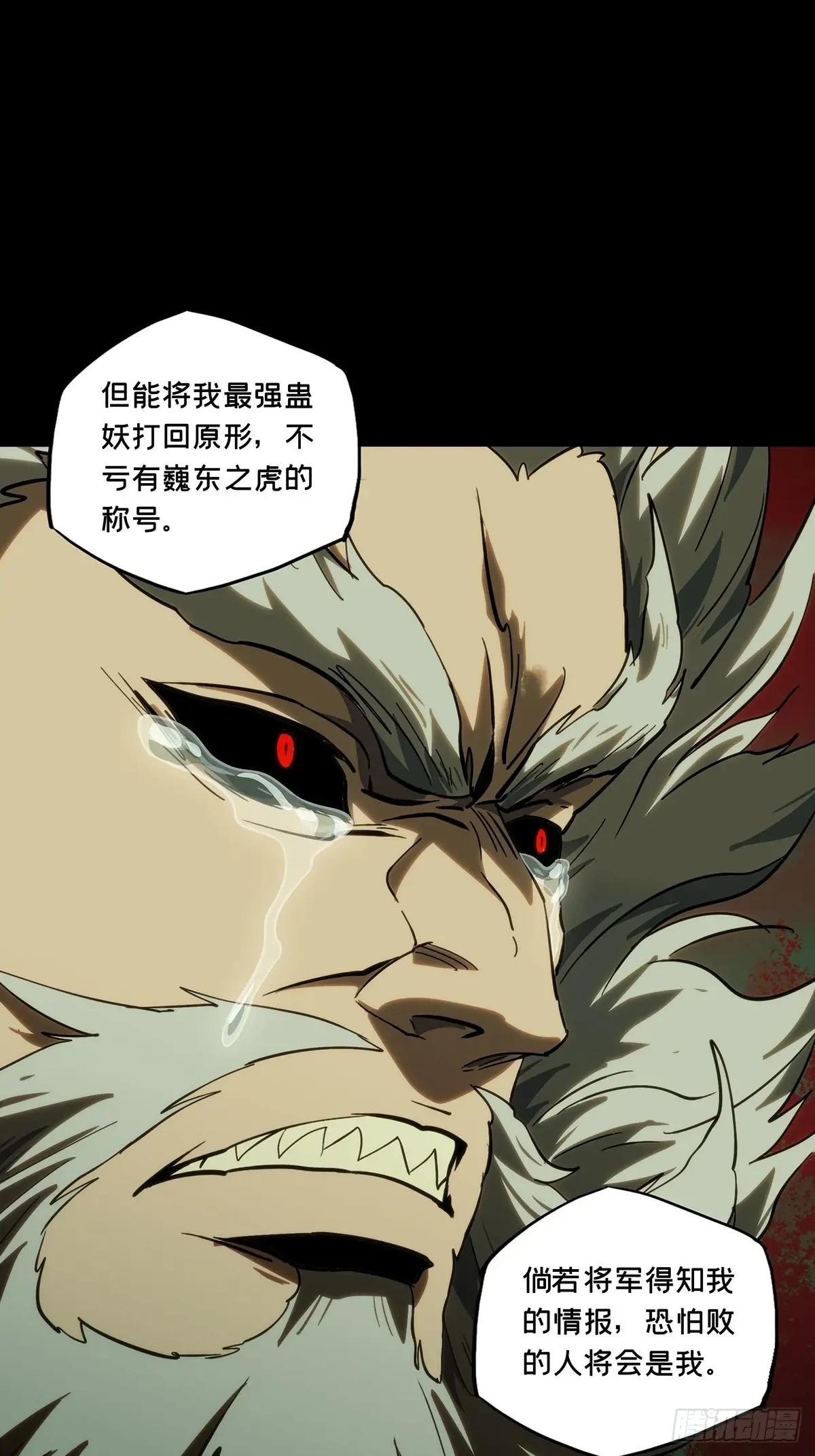 第三百二十四章\/活下去上