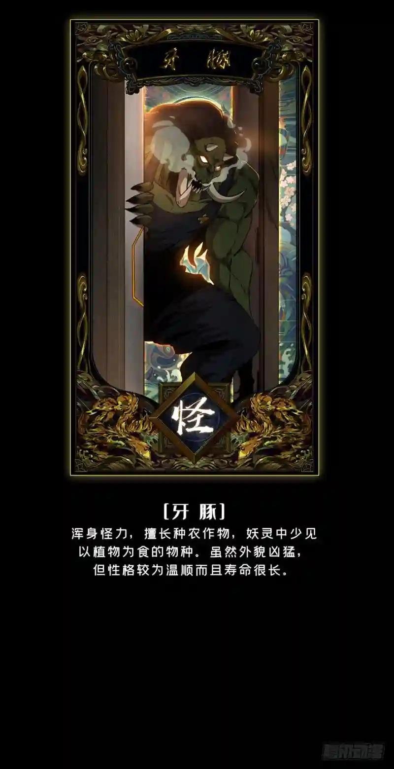 第三十四章\/巨额委托下