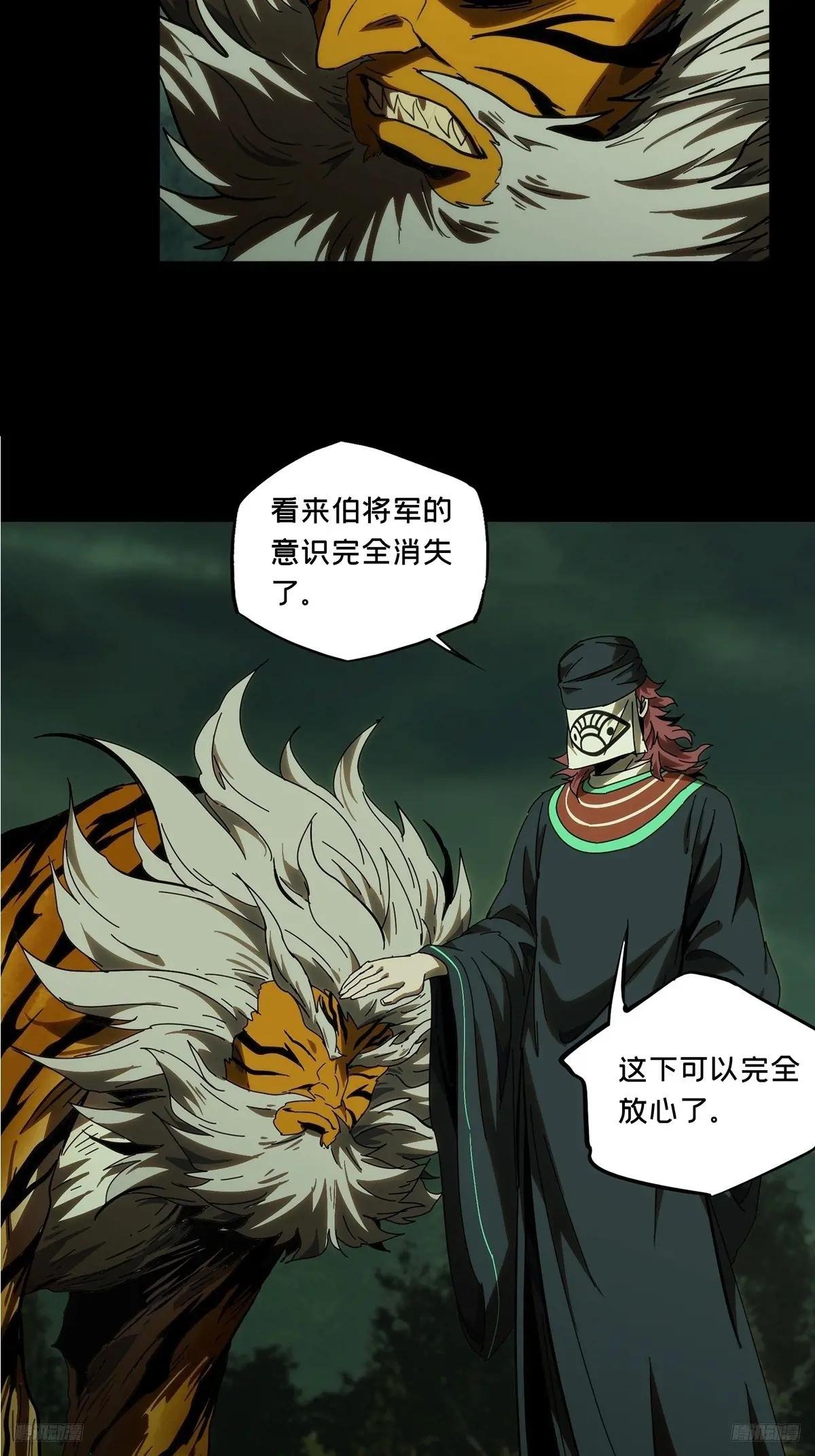 第三百二十五章\/活下去中