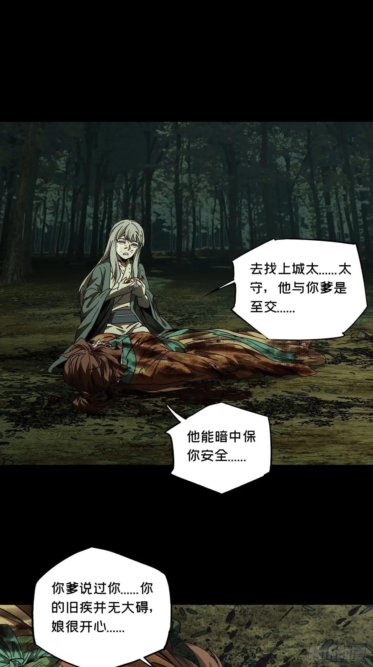 第三百二十五章\/活下去中