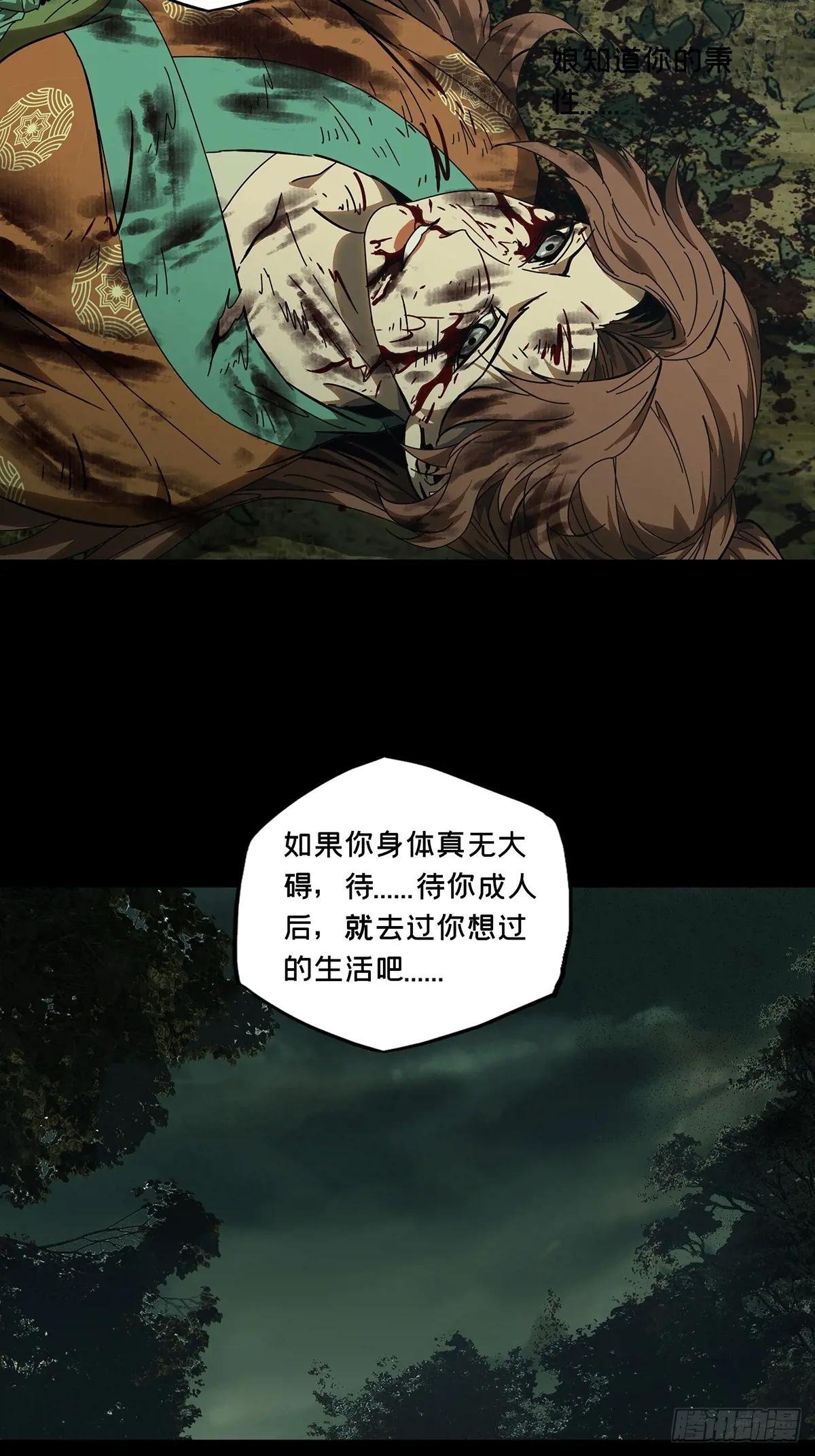 第三百二十五章\/活下去中