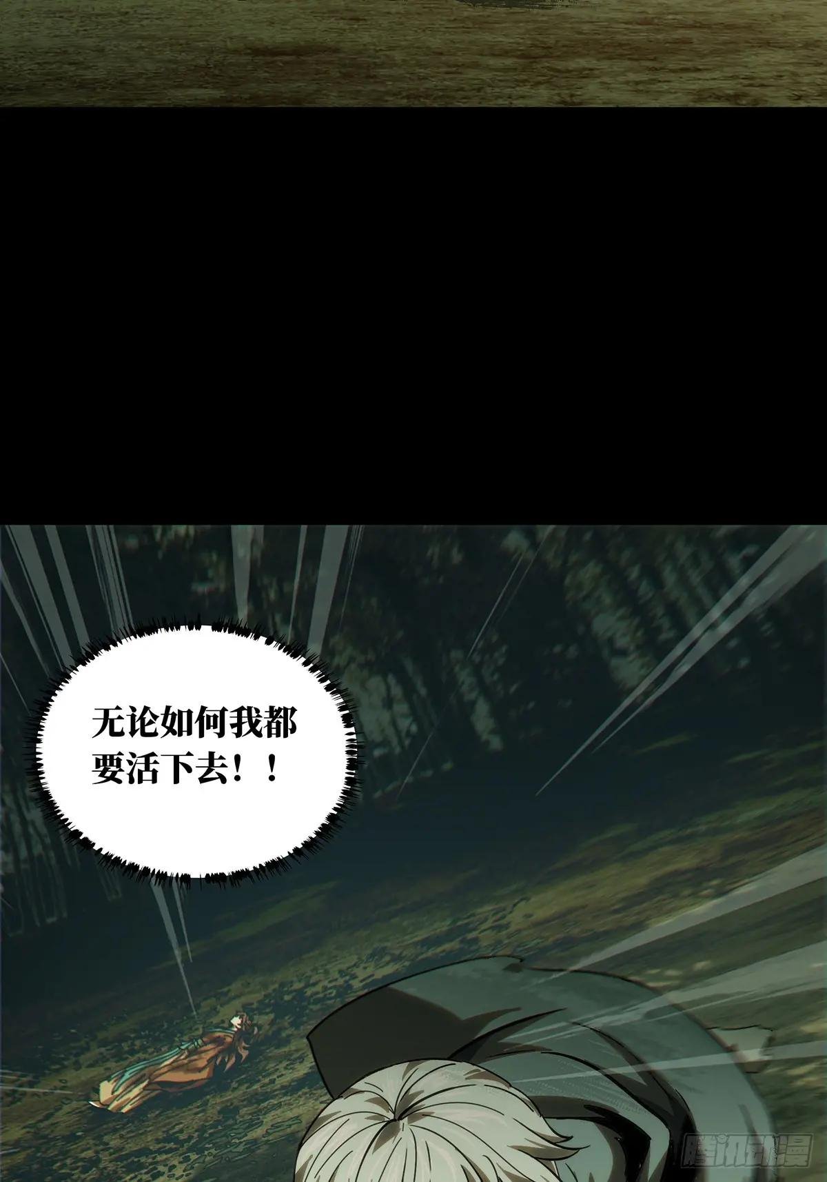 第三百二十五章\/活下去中