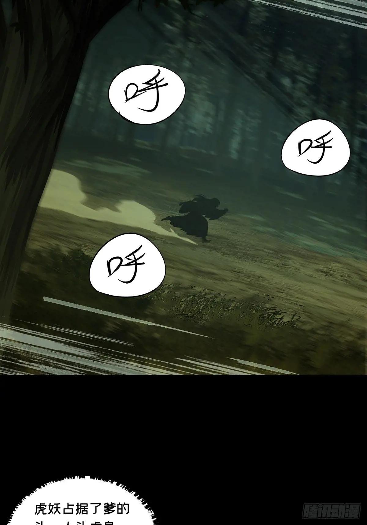 第三百二十五章\/活下去中