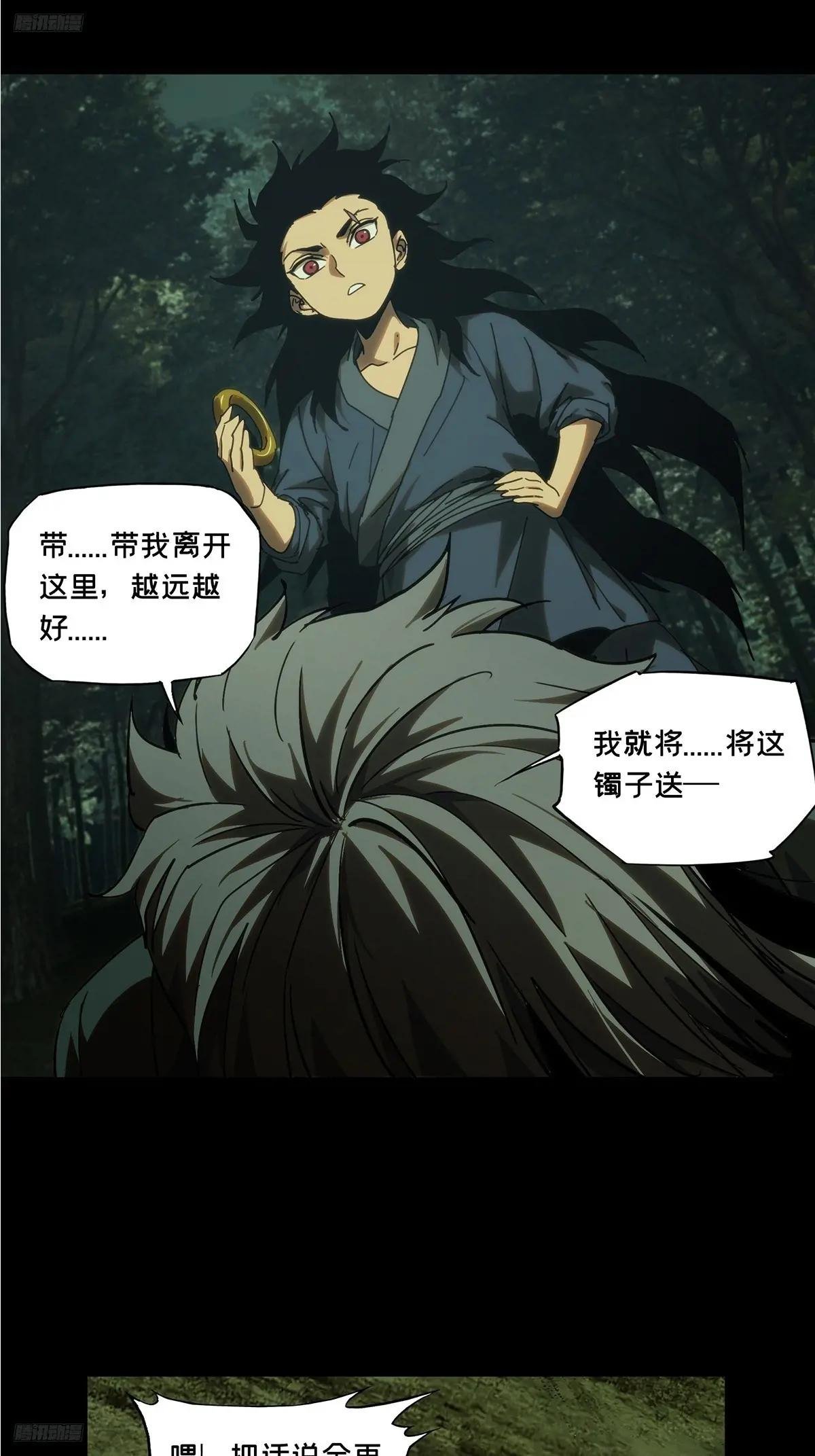第三百二十六章\/活下去下