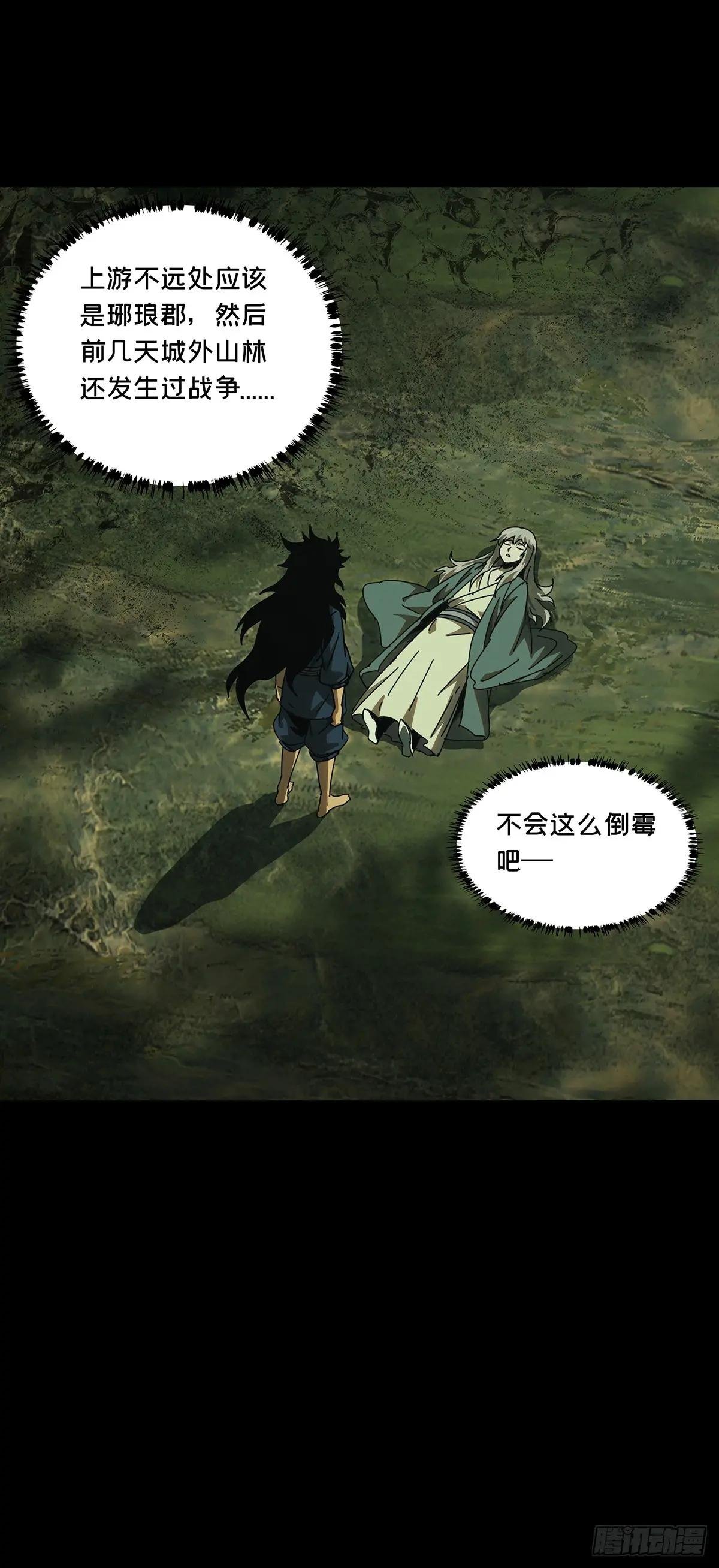 第三百二十六章\/活下去下
