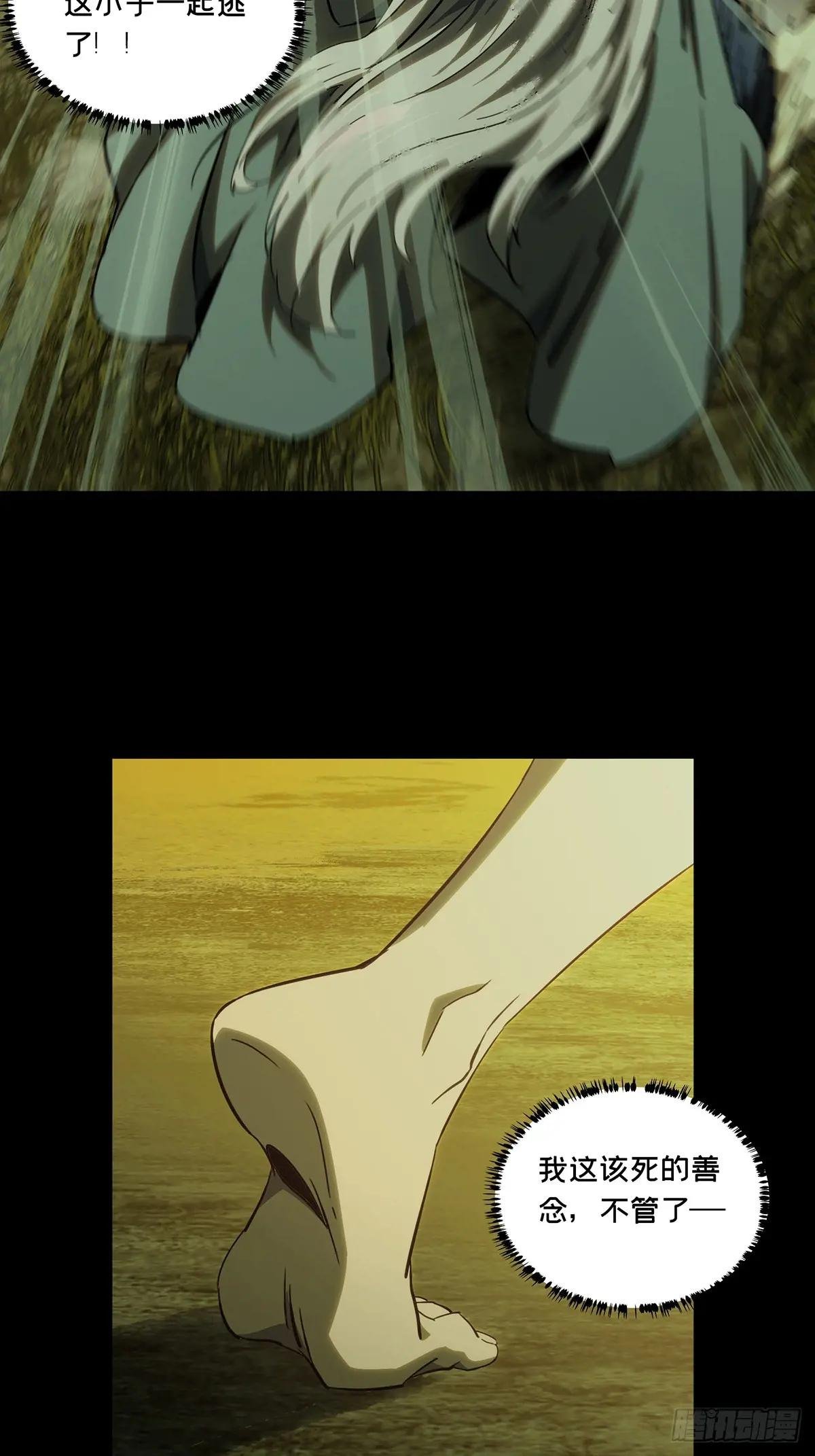 第三百二十六章\/活下去下