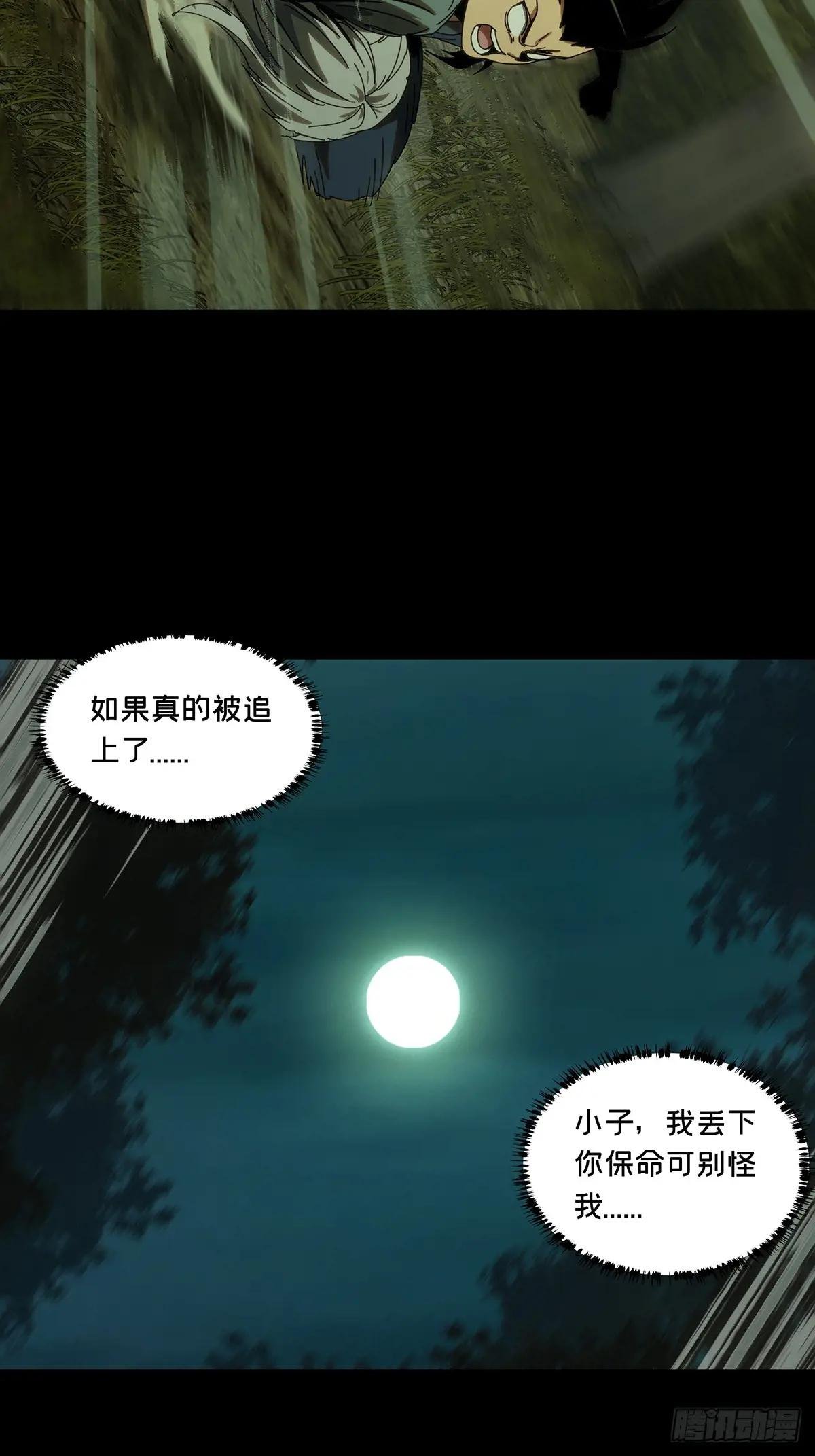 第三百二十六章\/活下去下