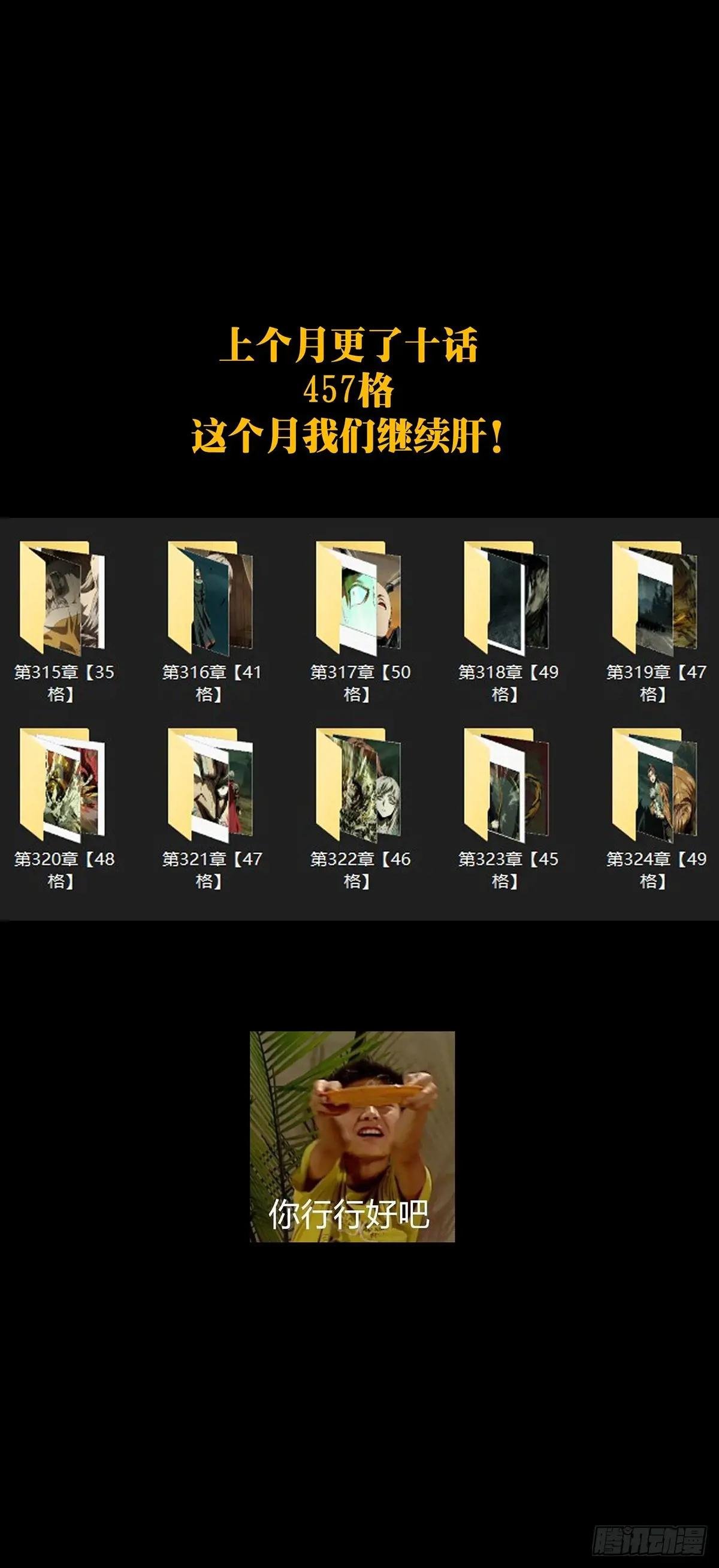 第三百二十六章\/活下去下