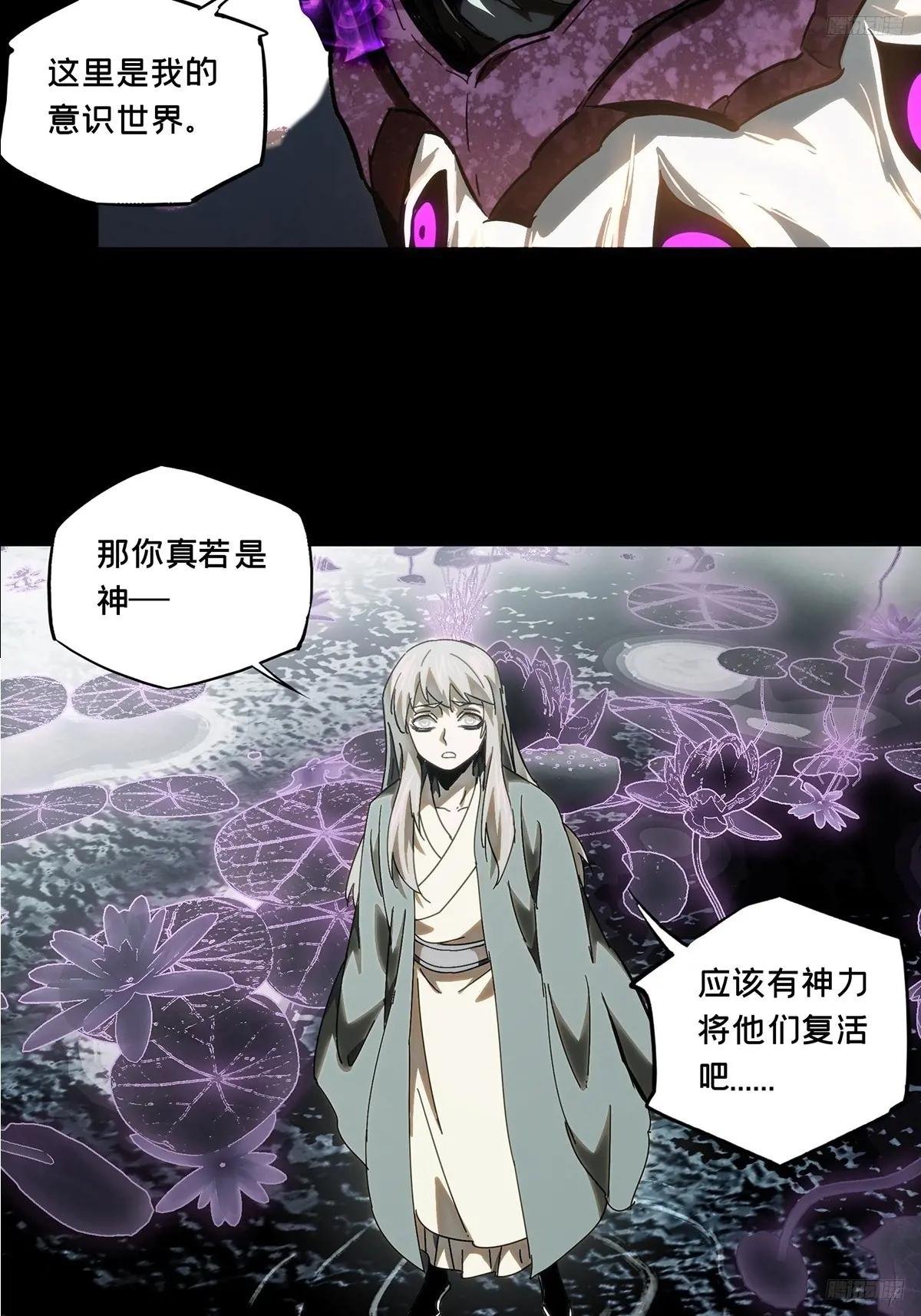 第三百二十八章\/神中