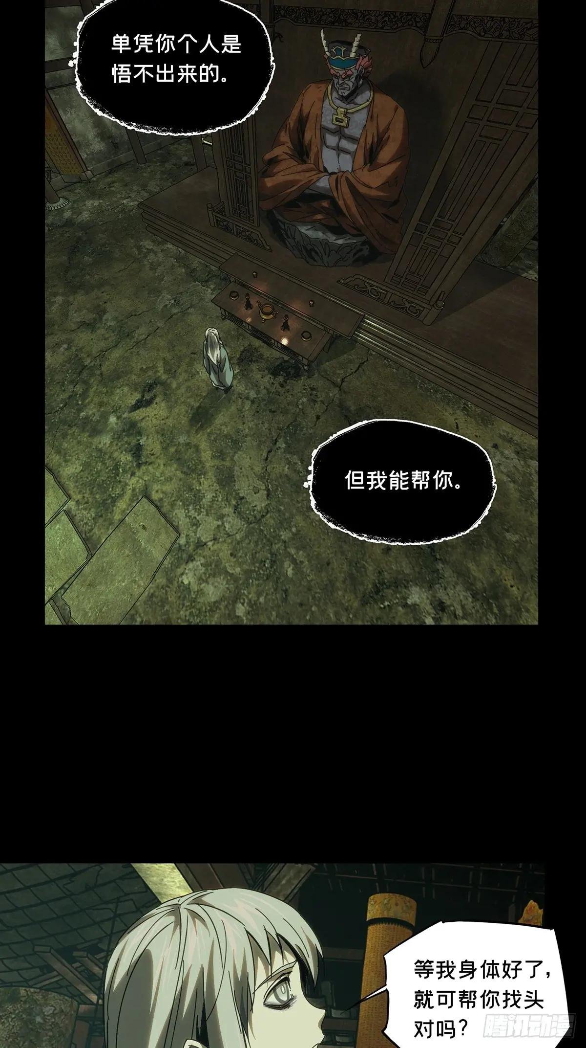 第三百二十九章\/神下