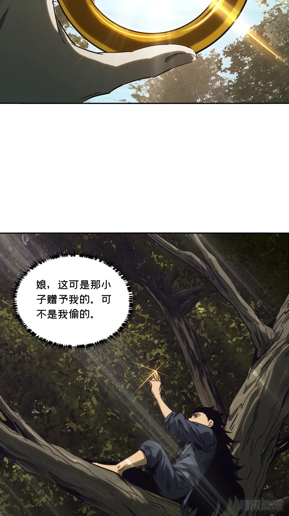 第三百二十九章\/神下